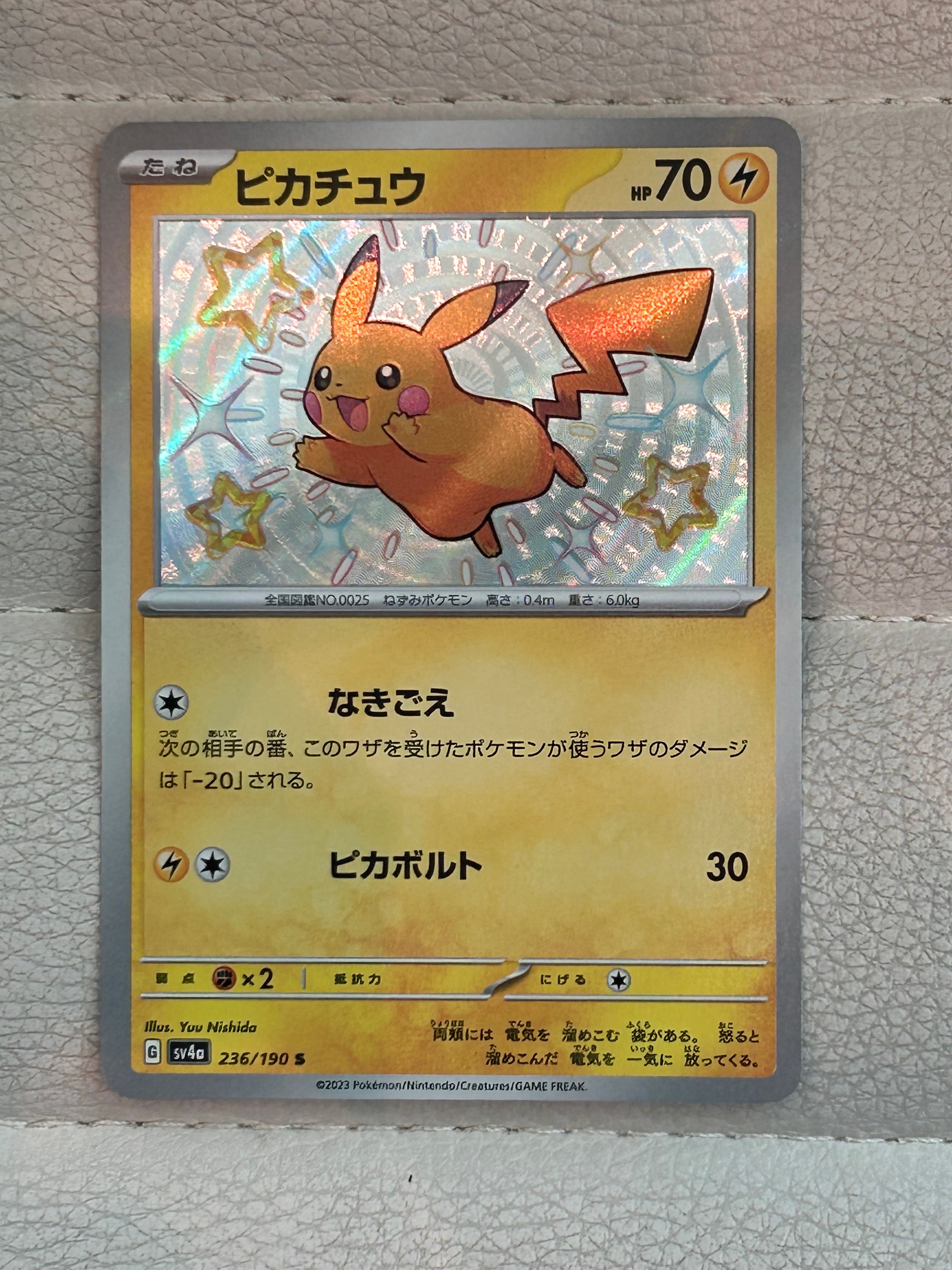 PSA8以下】ピカチュウ ○ :1ED [e1 016/128](ポケモンカードe 第1弾