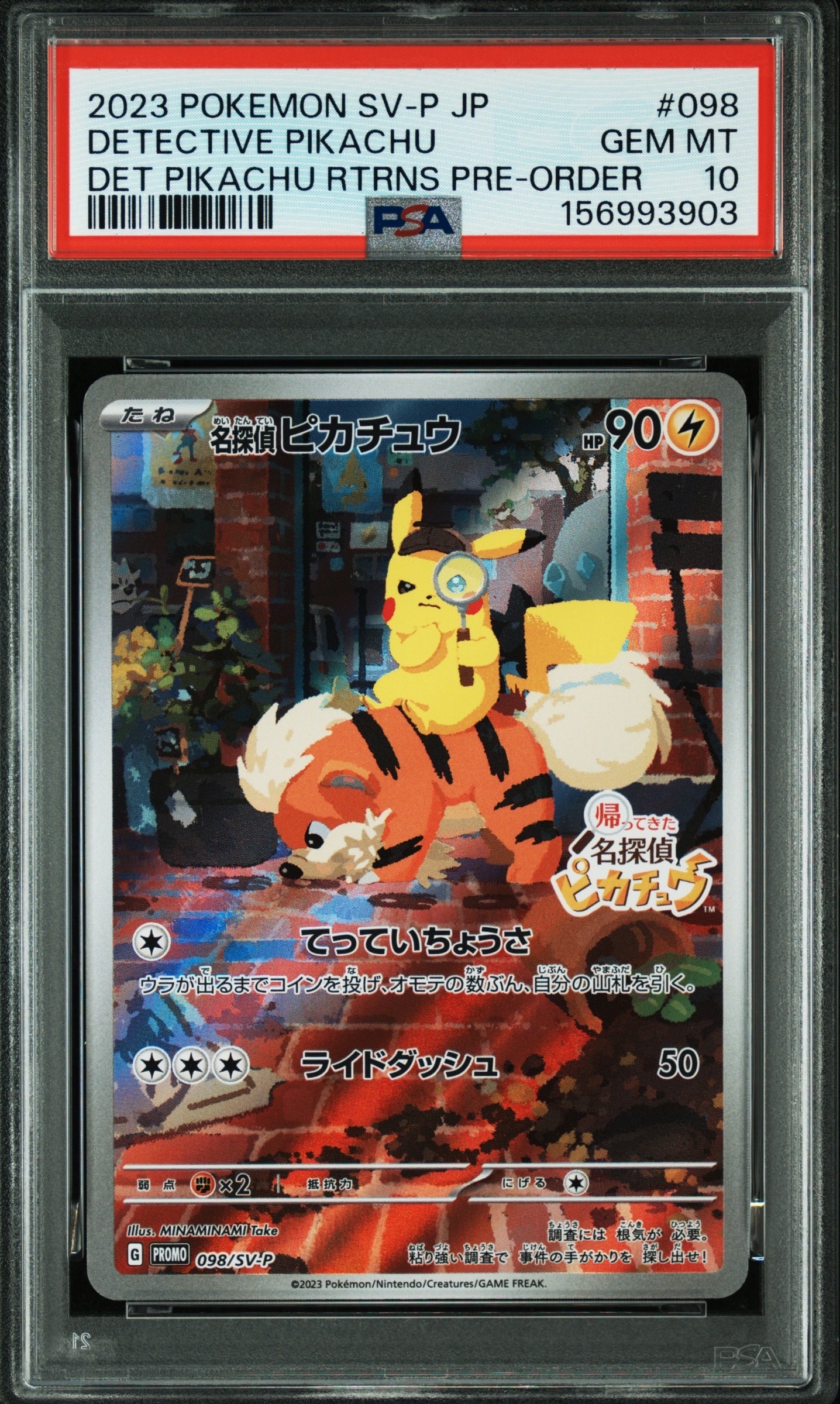 未開封　名探偵ピカチュウ PROMO SV-Pプロモカード 098/SV-P 名探偵ピカチュウ: プロモ [SV-P 098](プロモーションカード「SV-P