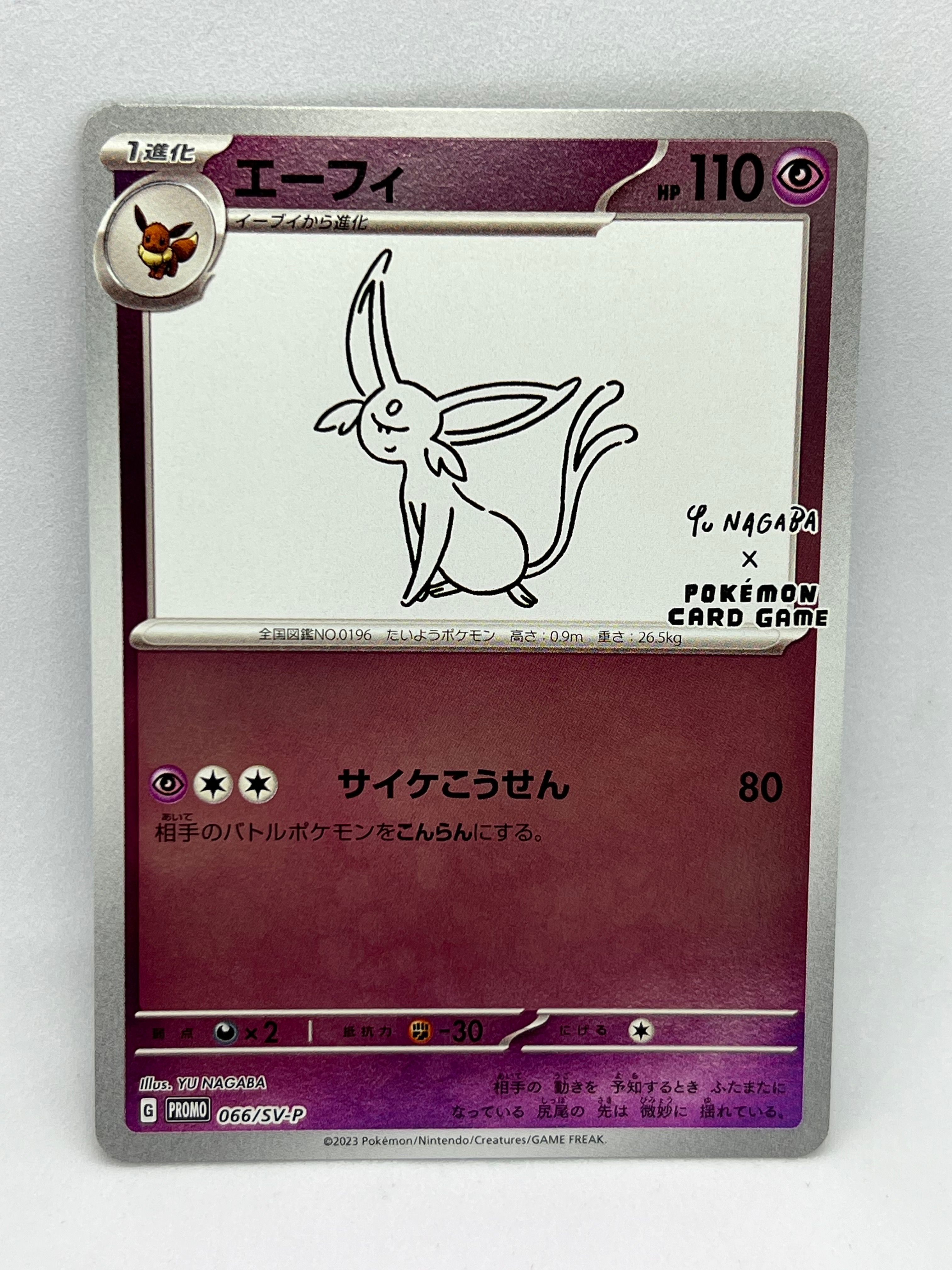 エーフィ: プロモ [SV-P 066](「YU NAGABA×ポケモンカードゲーム」プロモーションカード「SV-P」)