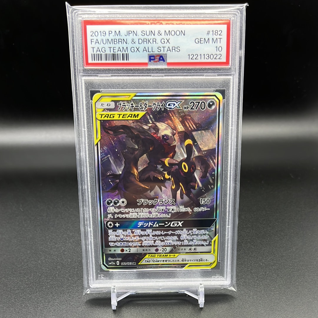 ブラッキー&ダークライGX SR: SA[SM12a 182/173](ハイクラスパック「TAG TEAM GX タッグオールスターズ」)