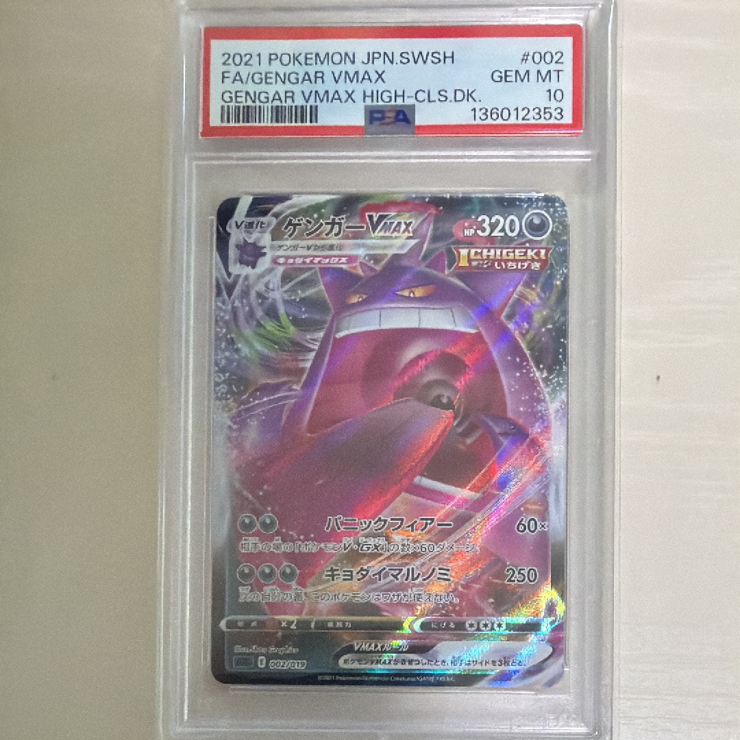 ミュウツーGX SR: 争奪戦プロモ[SM-P 363](プロモーションカード「SM-P