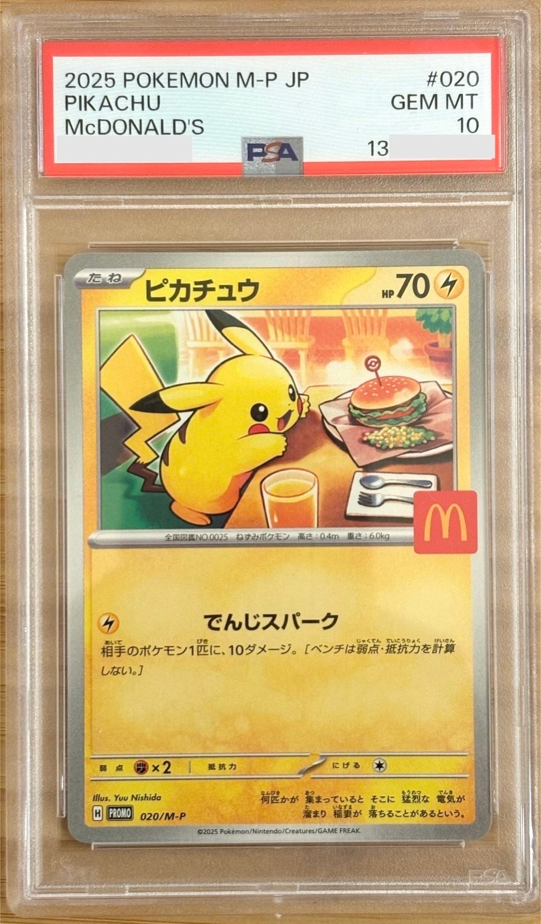 ピカチュウ P [M-P 020](プロモカードパック「マクドナルド ハッピーセット2025」)