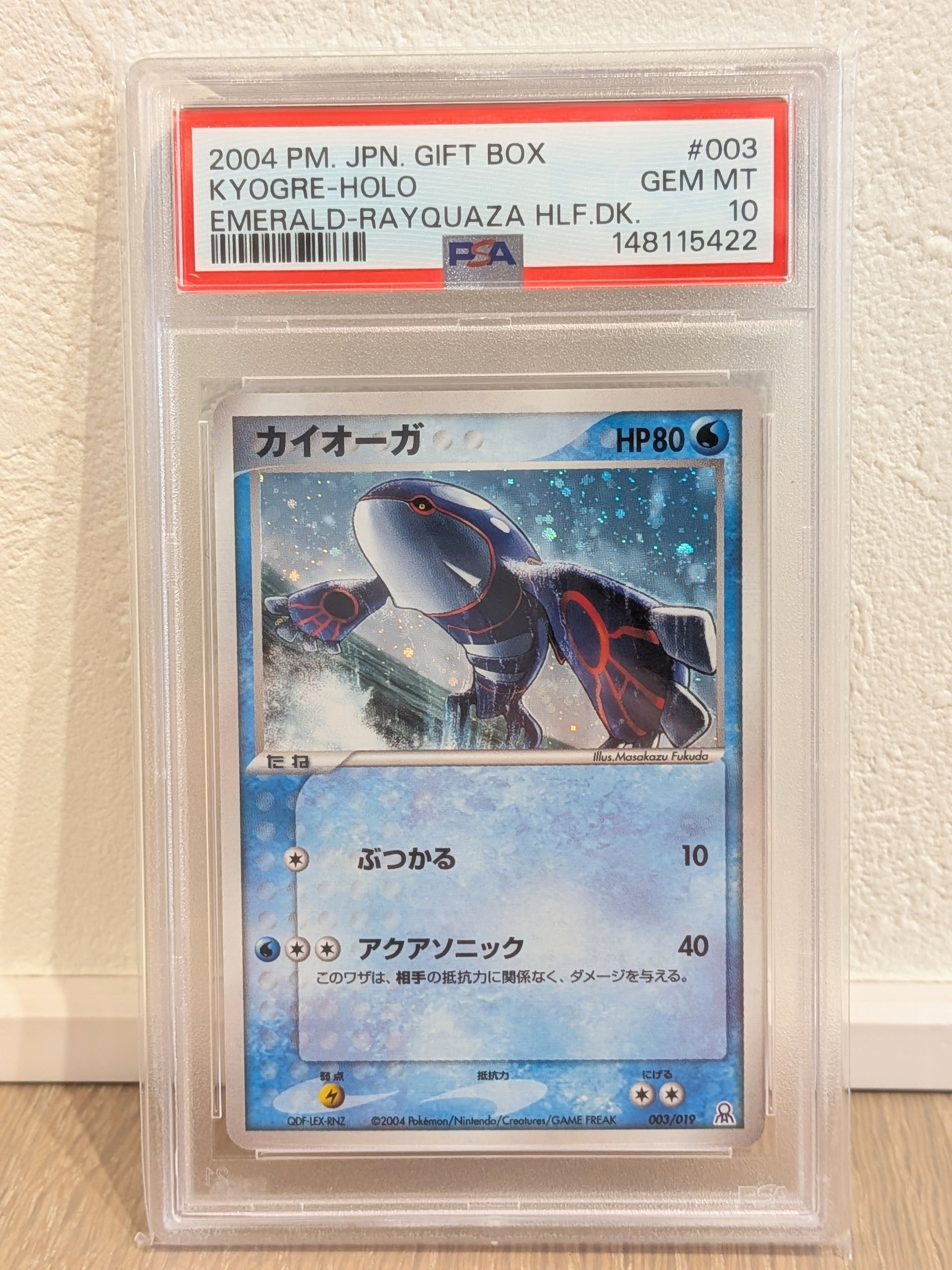 ポケモンカード　カイオーガ　ギフトボックス　003/019 9j カイオーガ [PCG-E 003/019](ギフトボックス エメラルドver.)通販