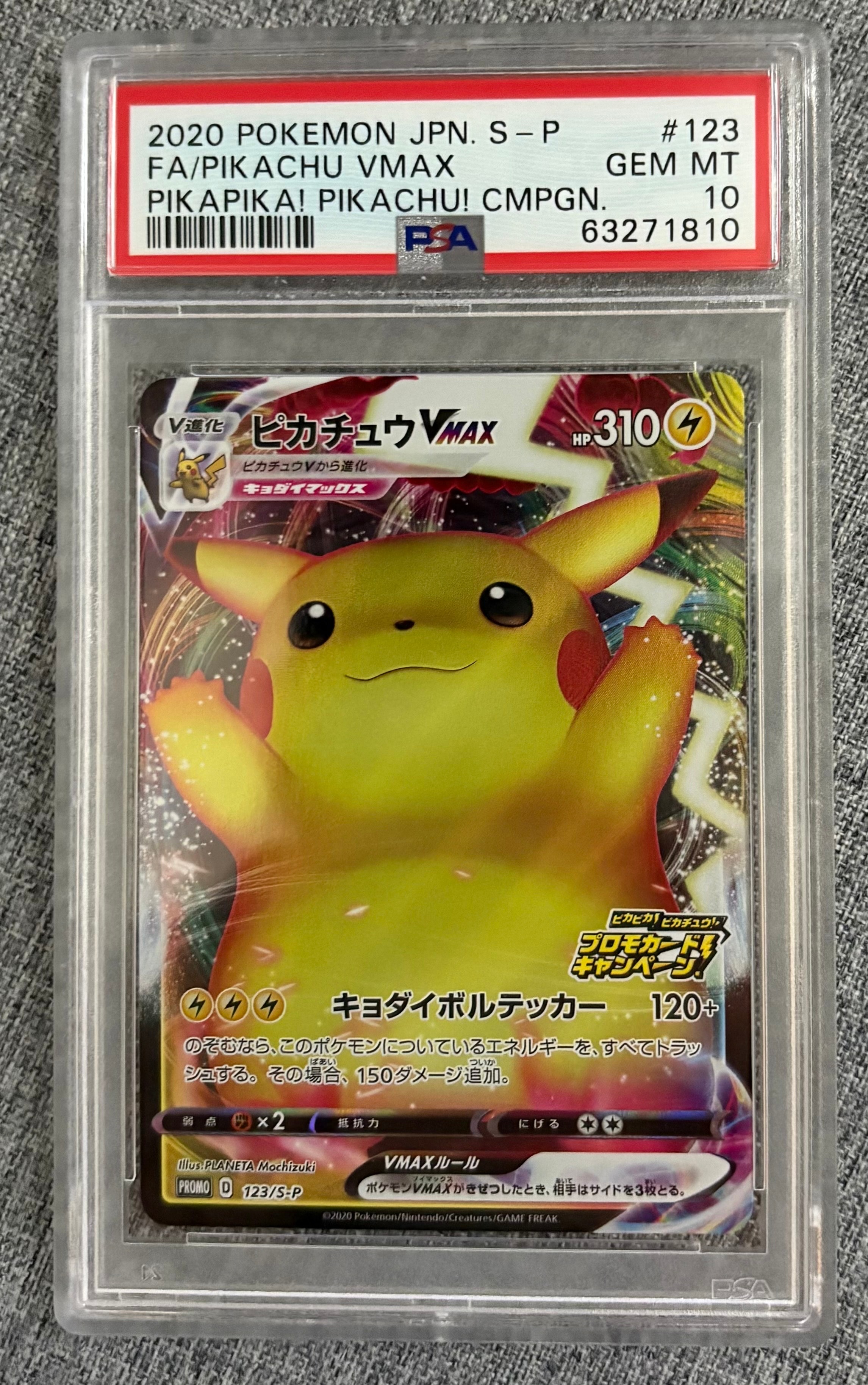 psa8 ライチュウ ★ 拡張パック 伝説の飛翔 038/082 ライチュウ ☆ 拡張パック 伝説の飛翔 038/082 - メルカリ