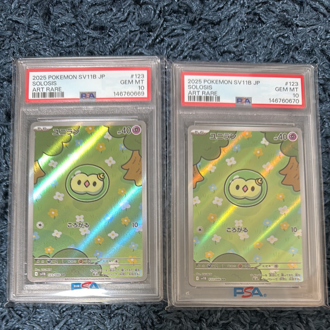 PSA10】ユニラン AR [SV11B 123/086](拡張パック「ブラックボルト」) 1