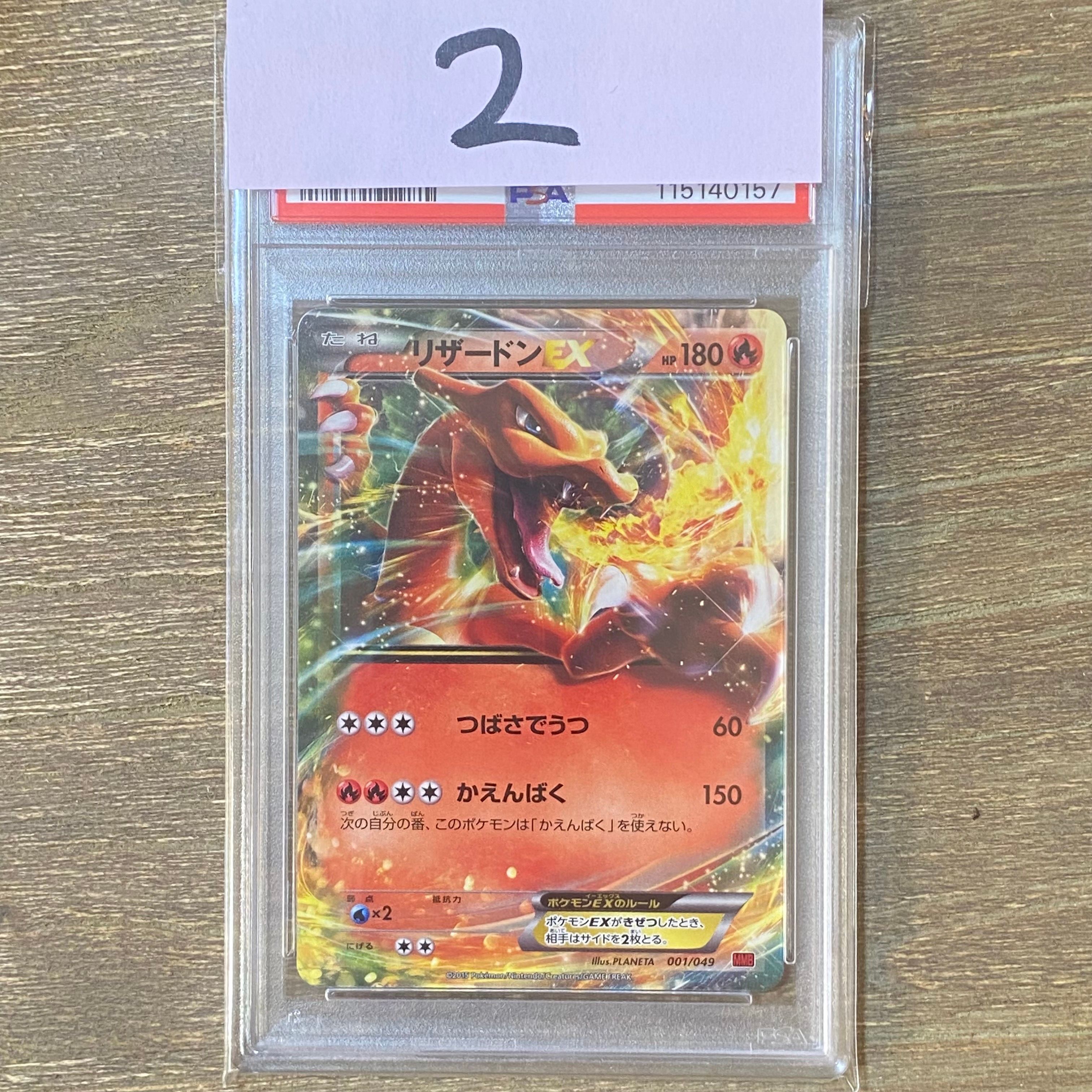 PSA10】リザードンEX [MMB 001/049](メガマスターデッキビルド