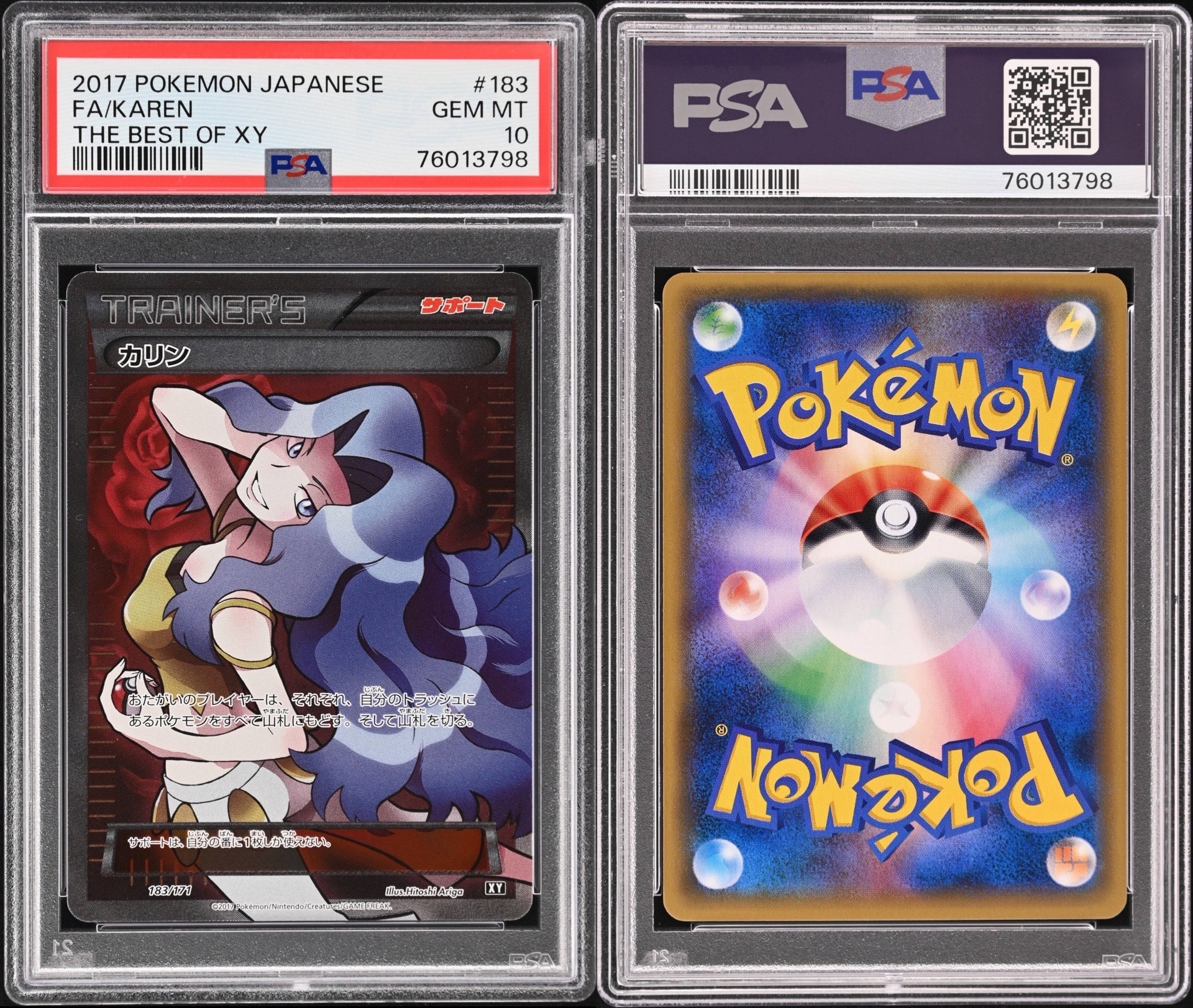 PSA10】カリン[XY-BEST 183/171](ハイクラスパック「THE BEST OF XY