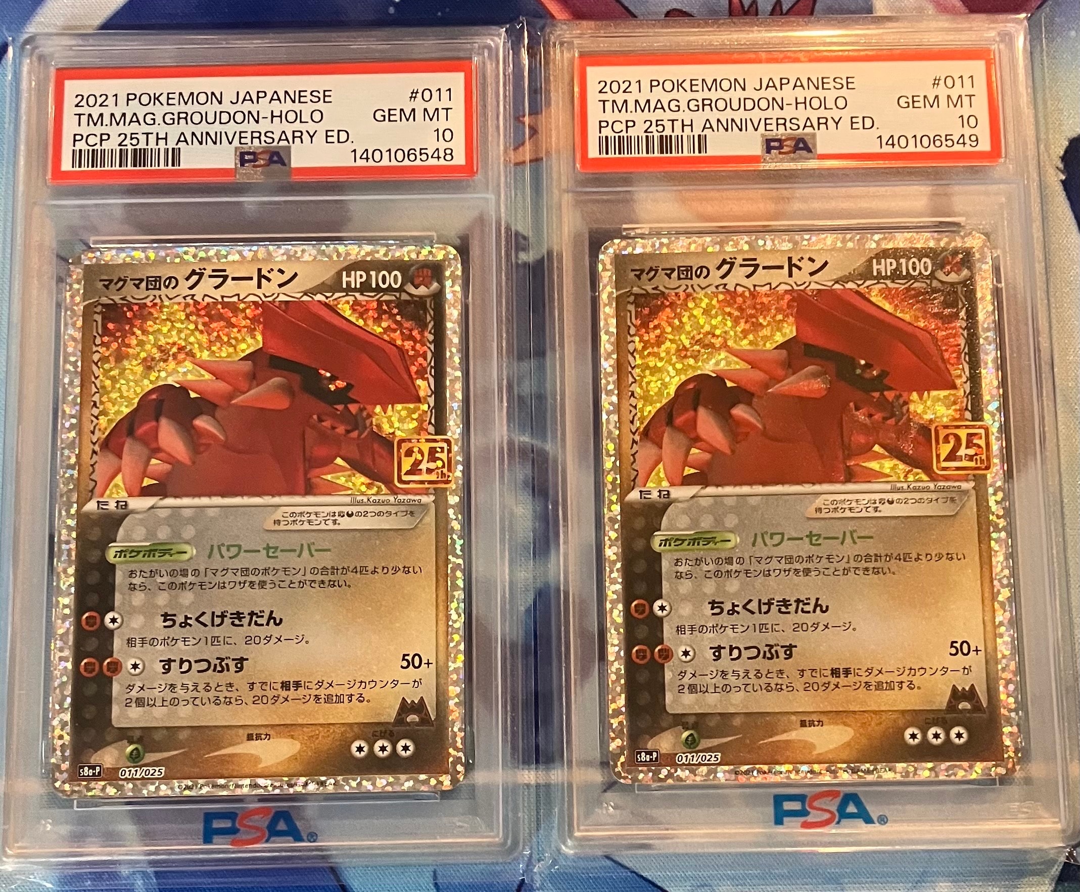 マグマ団のグラードン: プロモ [S8a-P 011/025](プロモカードパック 25th ANNIVERSARY edition)