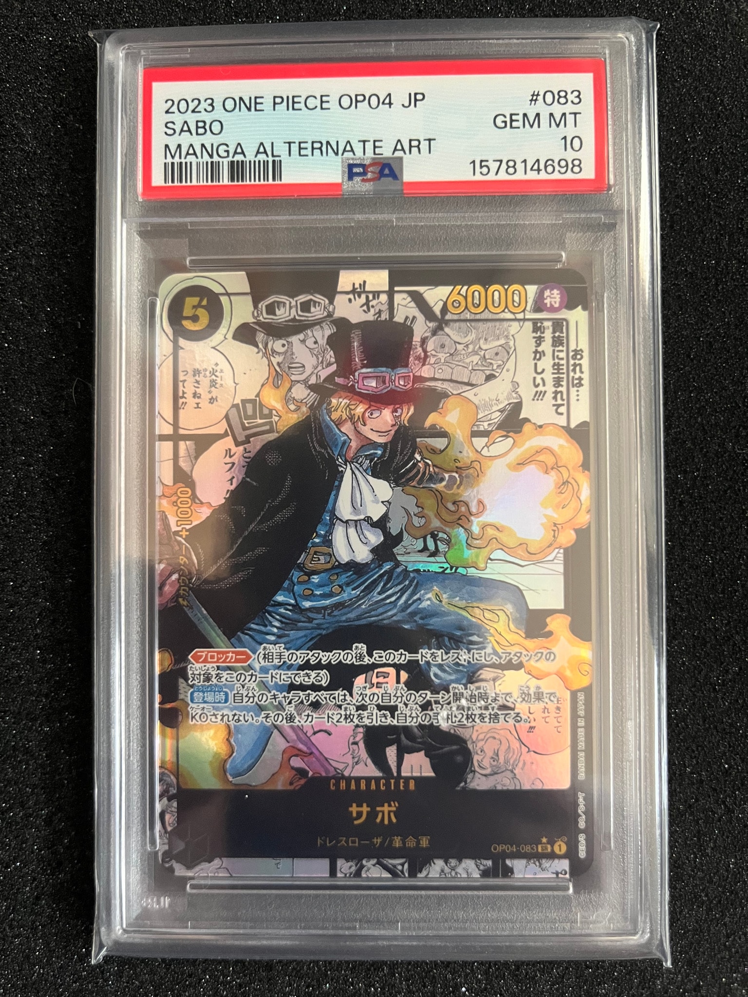 Sabo SR-SP (Comic Parallel) [OP04-083](Booster Pack "Kingdoms Of Intrigue")