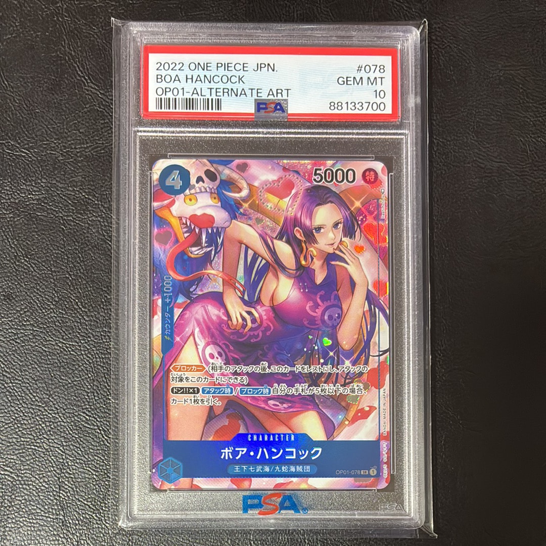Boa Hancock SR-P [OP01-078] (Booster Pack ROMANCE DAWN)