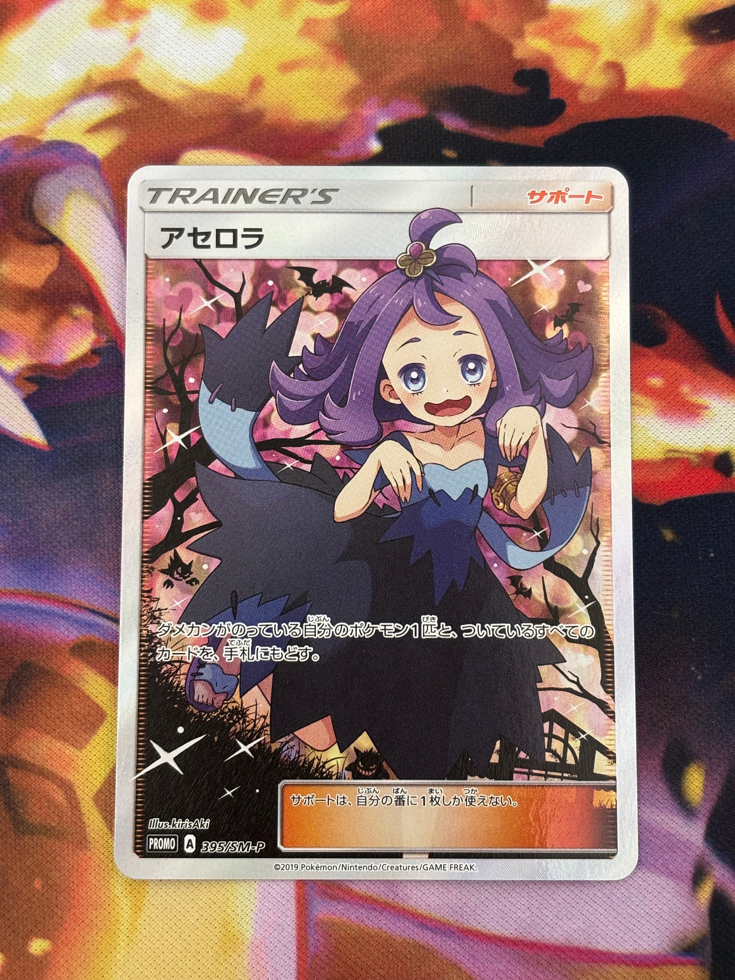 ブルーの探索 SR[SM9b 061/054](強化拡張パック「フルメタルウォール
