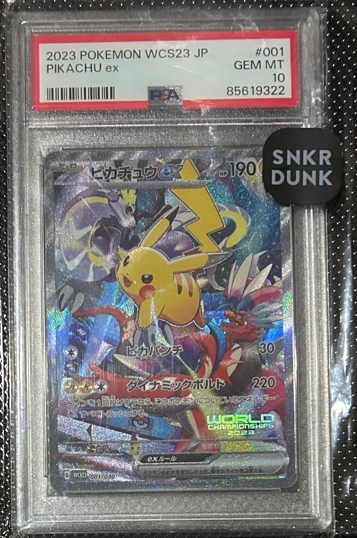 ピカチュウex [WCS23 001/030](ポケモンワールドチャンピオンシップス2023横浜 記念デッキ「ピカチュウ」)
