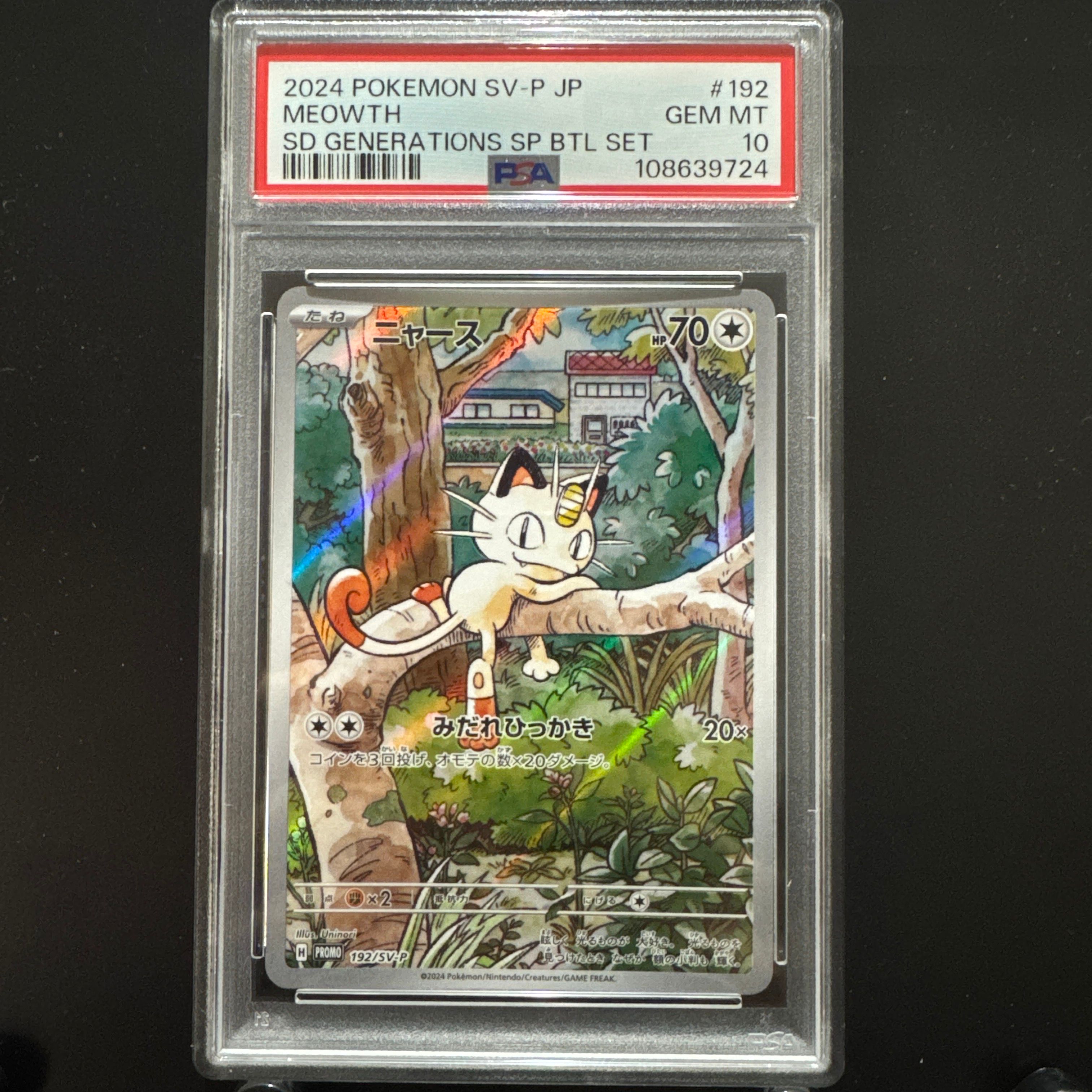 ニャース P [SV-P 192](スタートデッキ Generations「スペシャルバトルセット」)