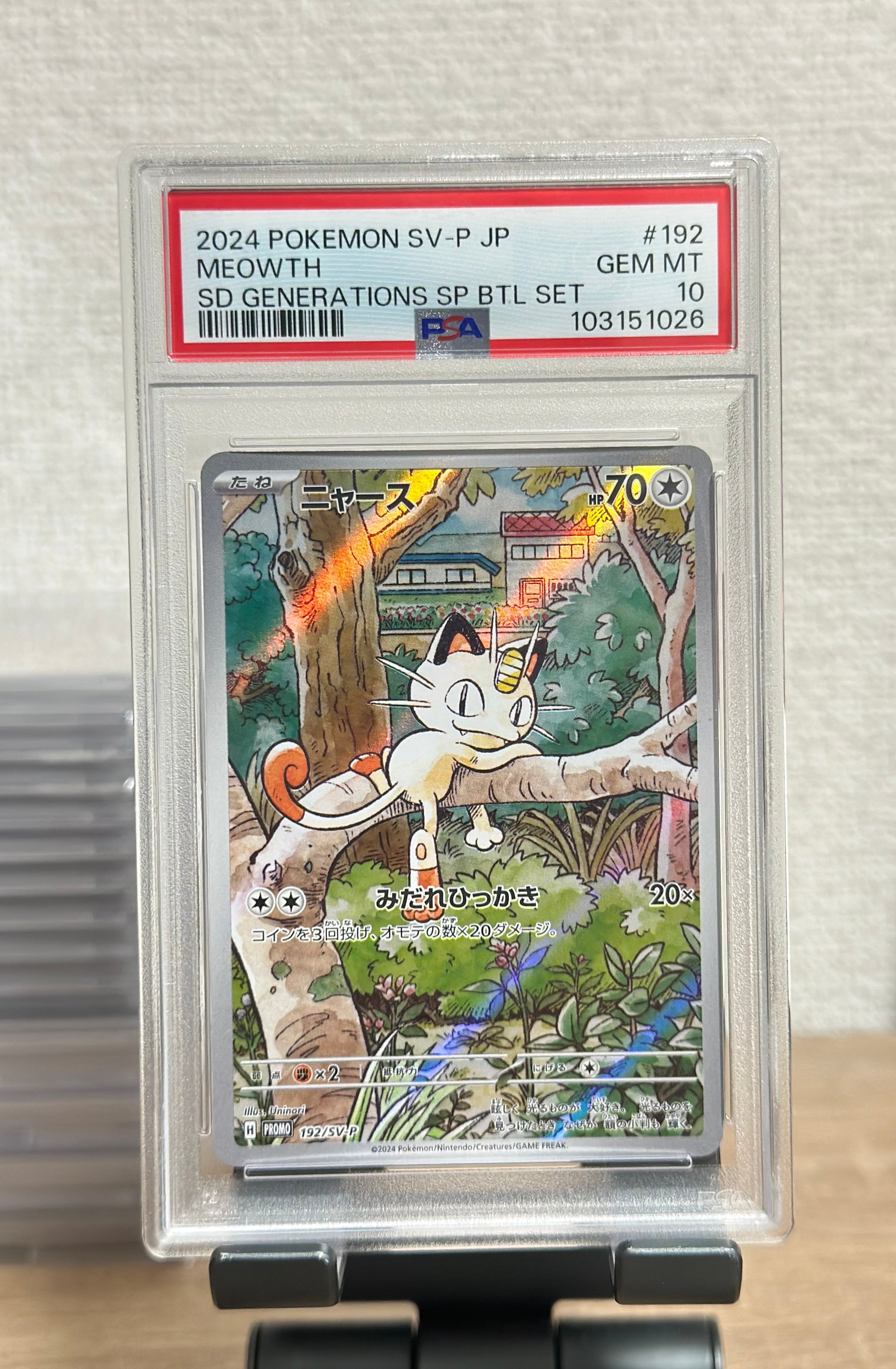 ニャース P [SV-P 192](スタートデッキ Generations「スペシャルバトルセット」)