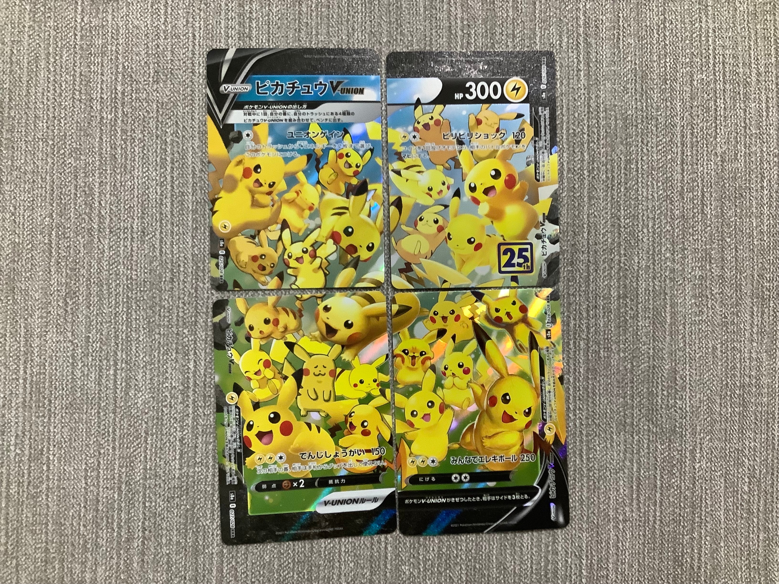 ピカチュウV-UNION RRR[s8a 025-028/028](拡張パック「25th アニバーサリーコレクション」)