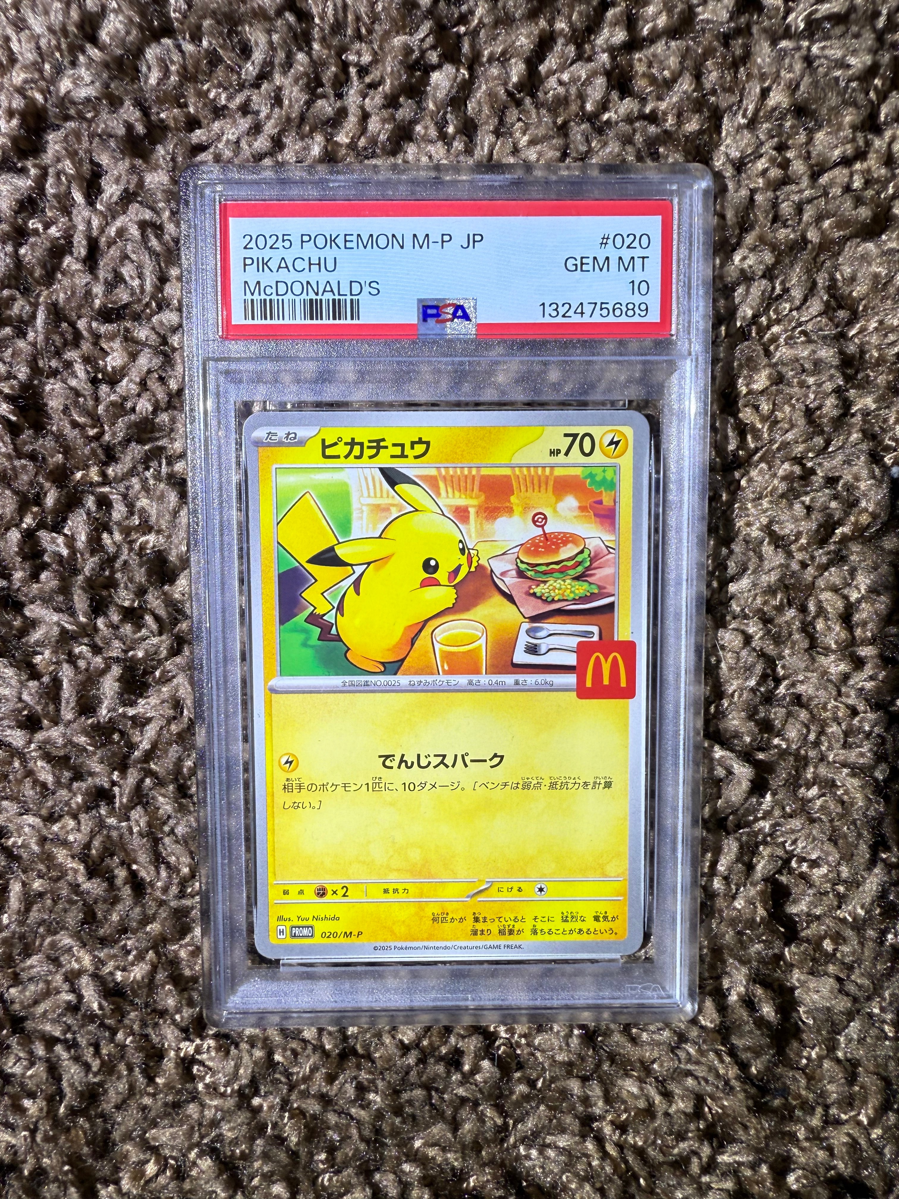 ピカチュウ P [M-P 020](プロモカードパック「マクドナルド ハッピーセット2025」)