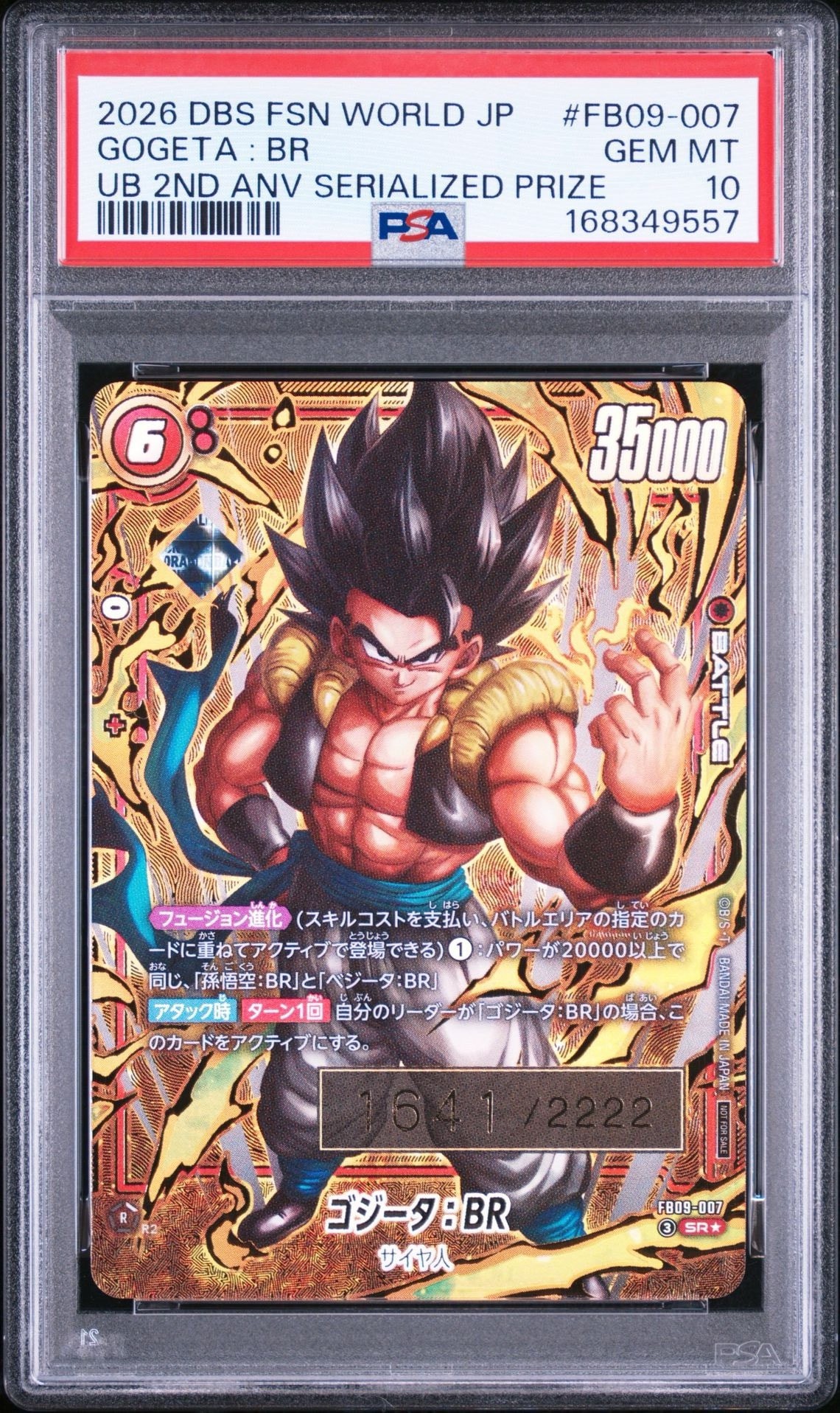 ゴジータ：BR SR☆ シリアルNo.入り [FB09-007](フュージョンワールド