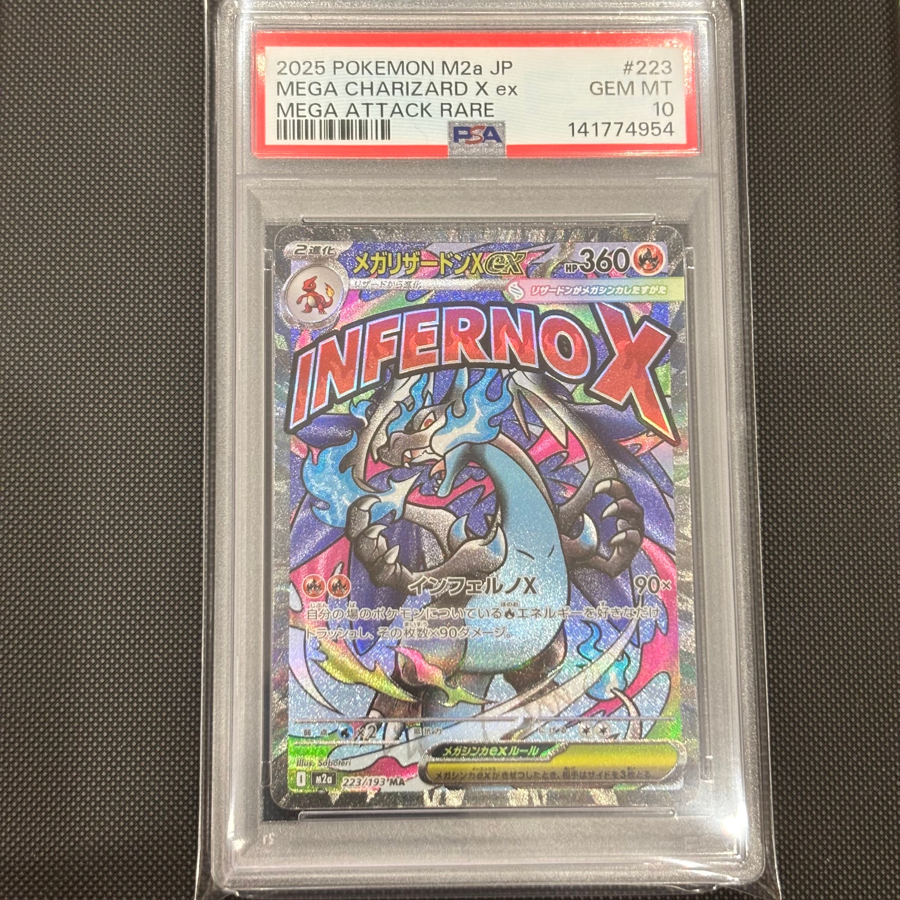 メガリザードンXex MA [M2a 223/193](ハイクラスパック「MEGAドリームex」)