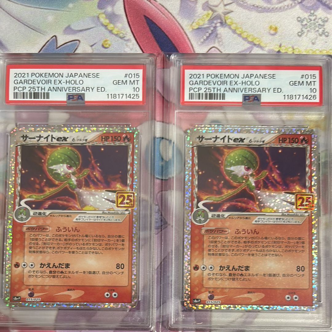 サーナイトex δ-デルタ種 P [S8a-P 015/025](プロモカードパック「25th ANNIVERSARY edition」)