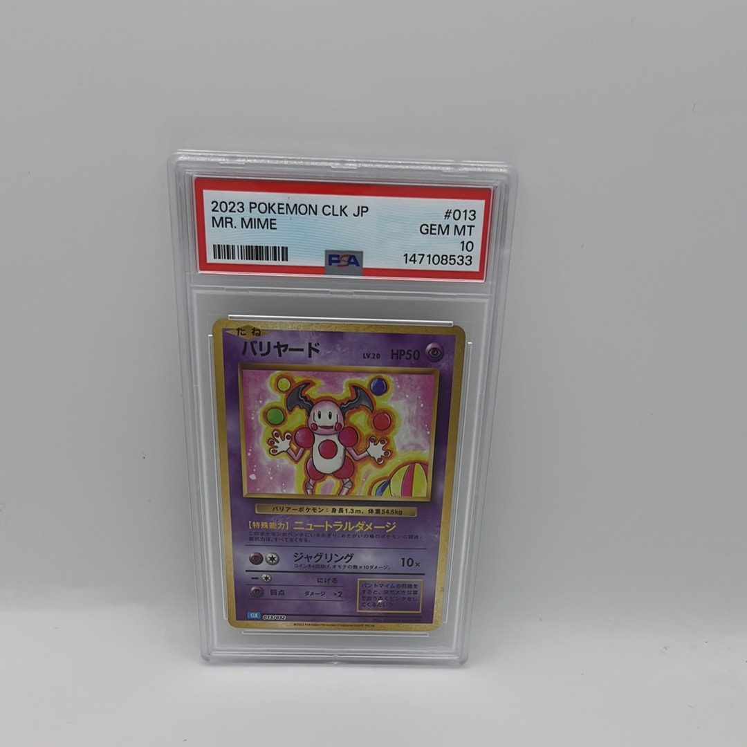 ブルーの探索 SR[SM12a 196/173](ハイクラスパック「TAG TEAM GX