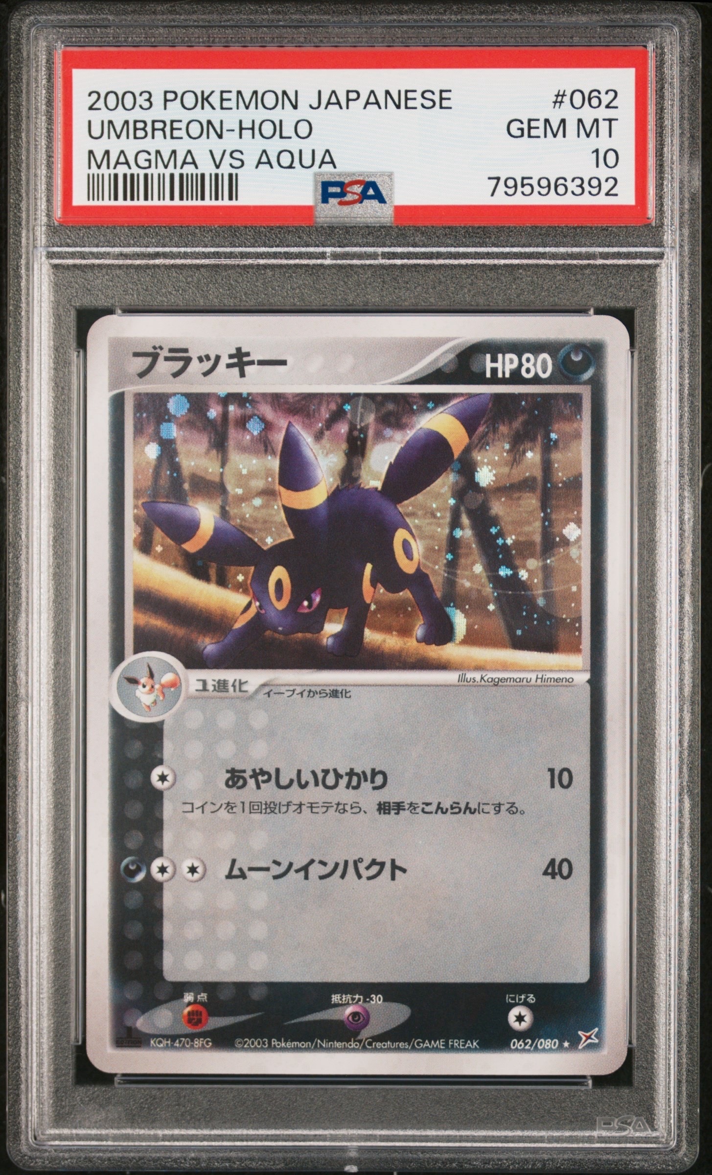 PSA10】リザードンGX RR [SMP2 007/024](ムービースペシャルパック「名