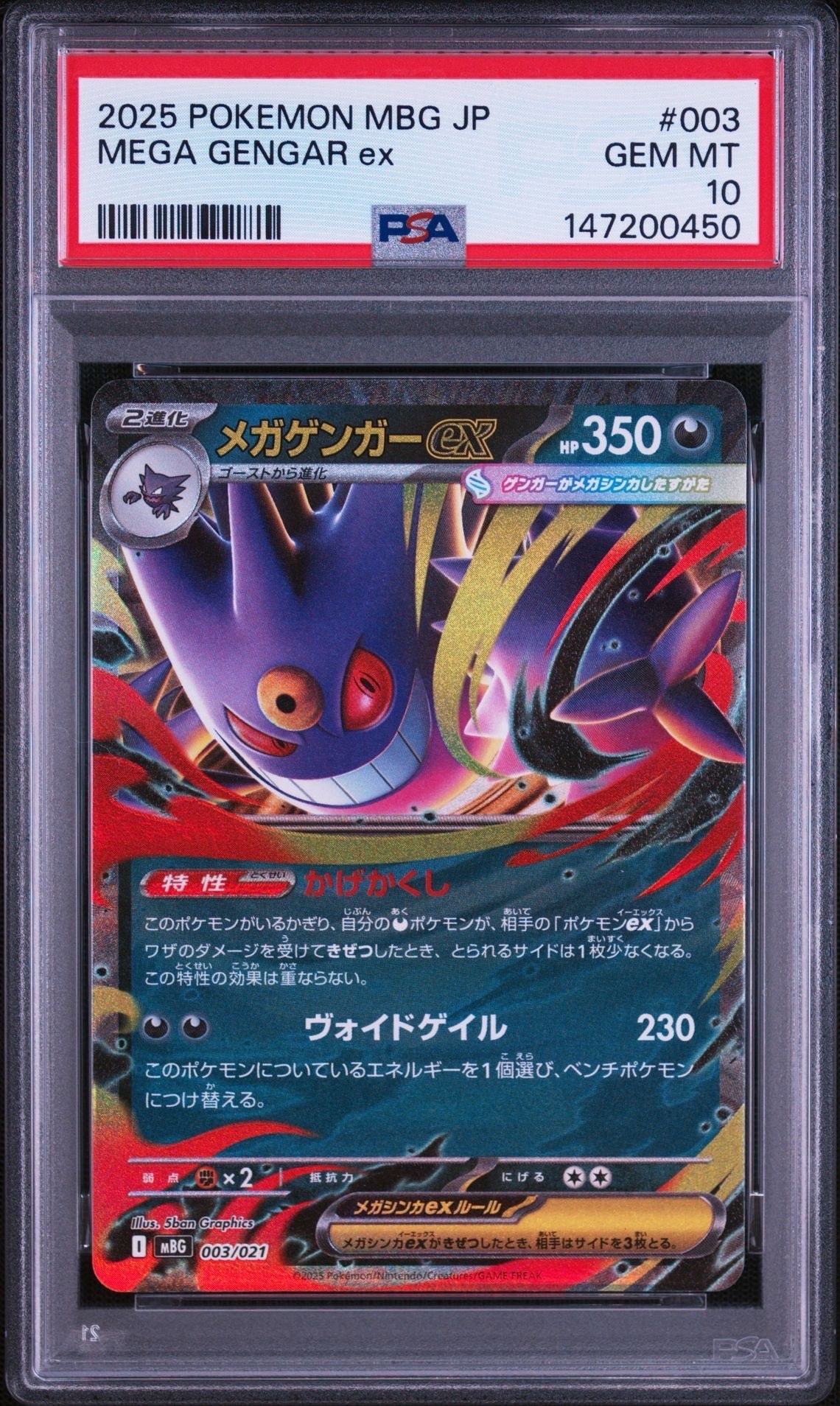 【PSA10 5枚セットリザードン 009/049 PSA10】リザードンex [SVG 009/049](スペシャルデッキセットex