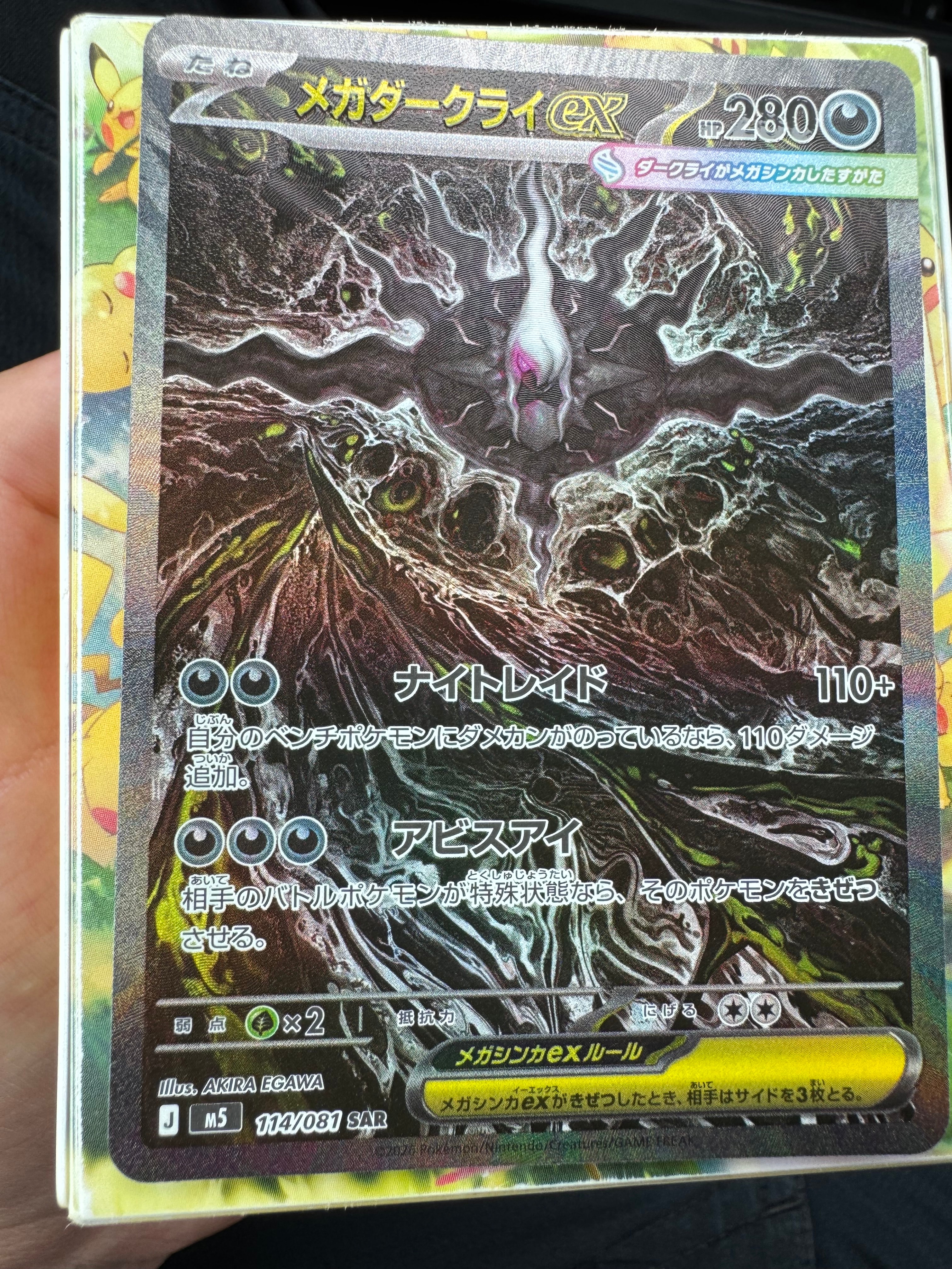 ブラッキー&ダークライ　SR PSA9 pkmn-tcg-en-SM-P-SM241-ot.webp