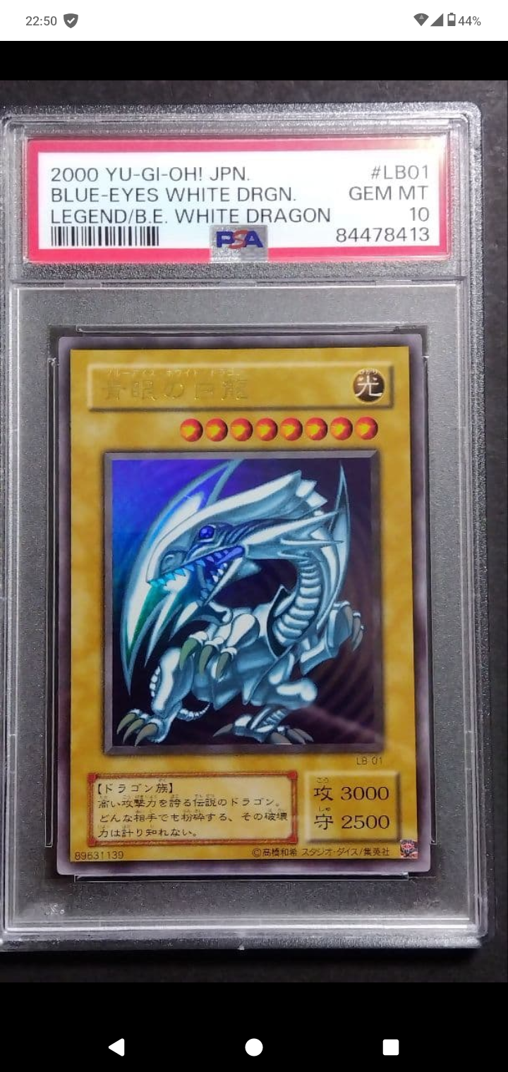 状態D】青眼の白龍 UR [LB-01](青眼の白龍伝説) 1枚の中古ホビーを買う