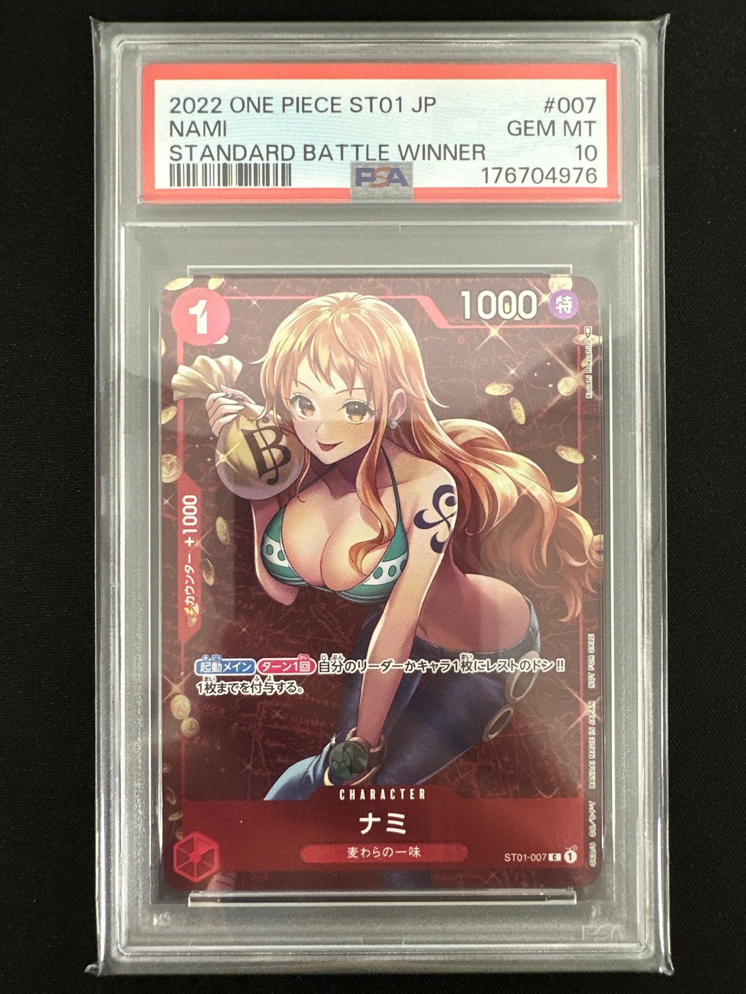 ナミ P [ST01-007] (スタンダードバトル 優勝記念品)通販・買取・相場