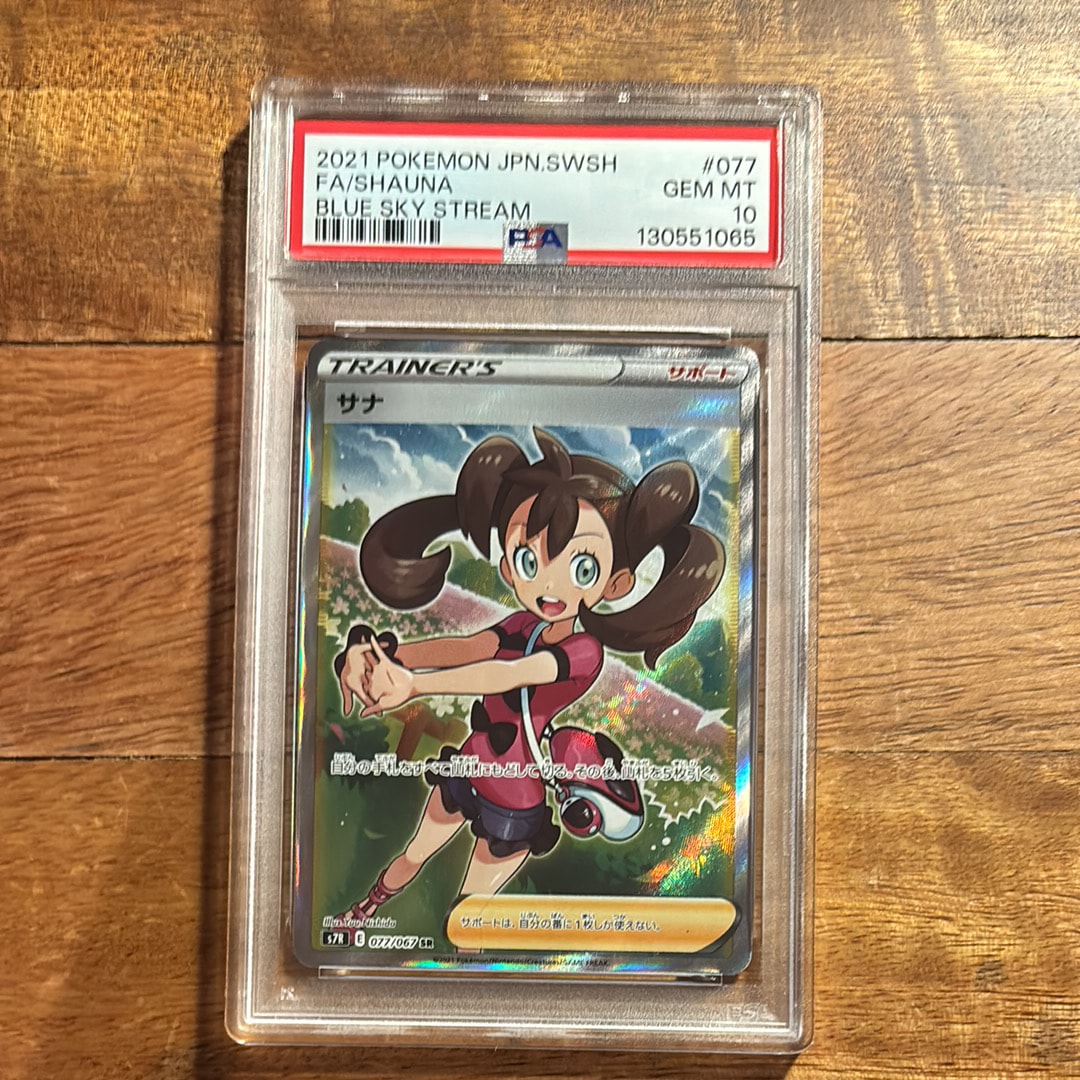 サナ SR[S7R 077/067](拡張パック「蒼空ストリーム」)