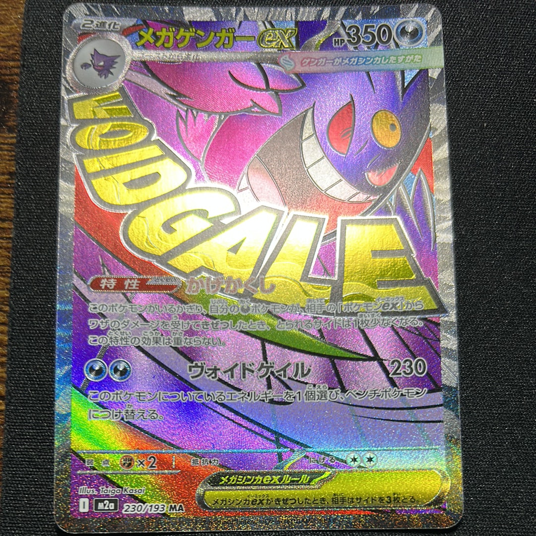 スイクン スペシャルバトルセット プロモ PSA10 PSA10】スイクン P [SV