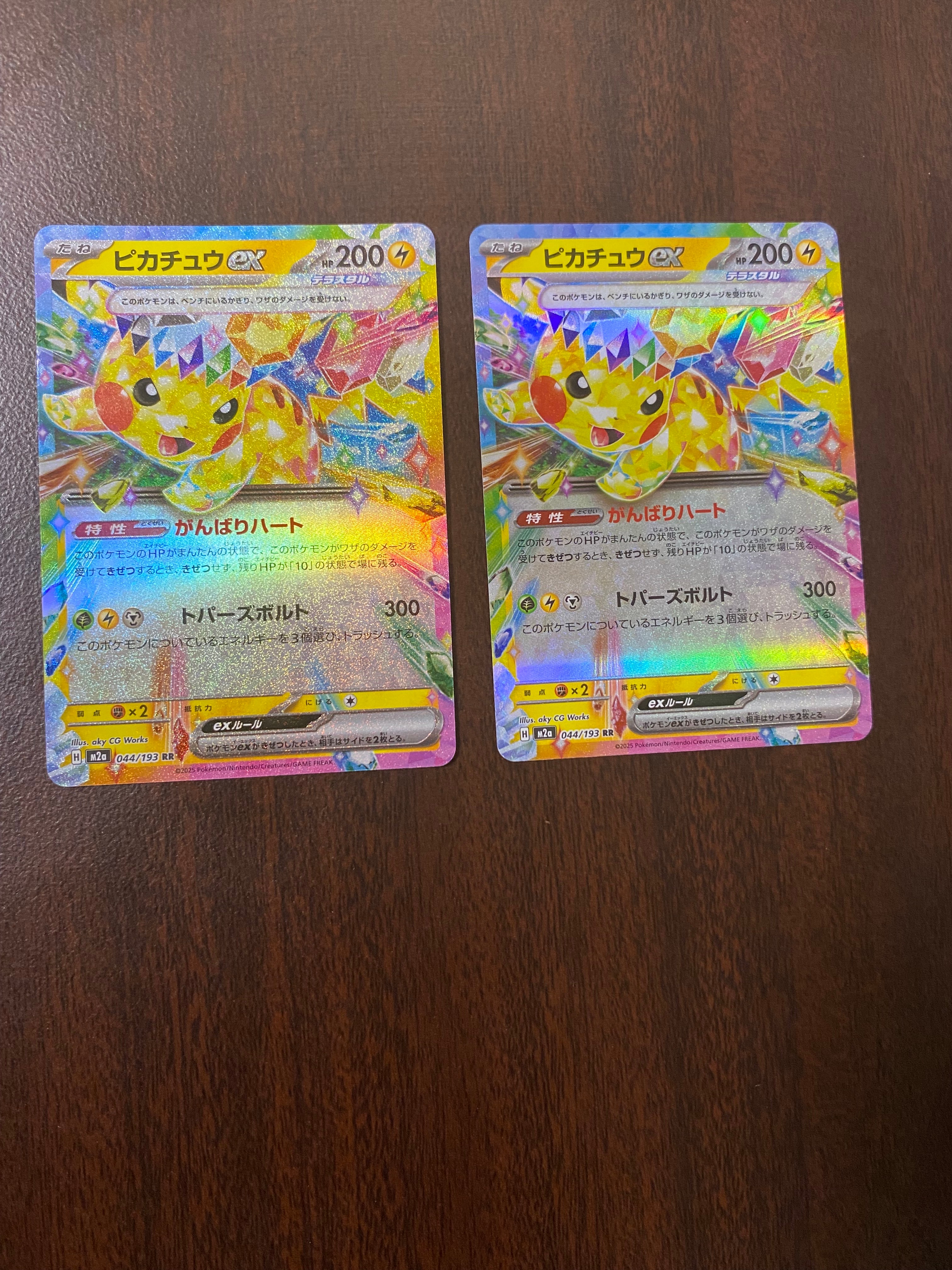ピカチュウex RR [M2a 044/193](ハイクラスパック「MEGAドリームex」)