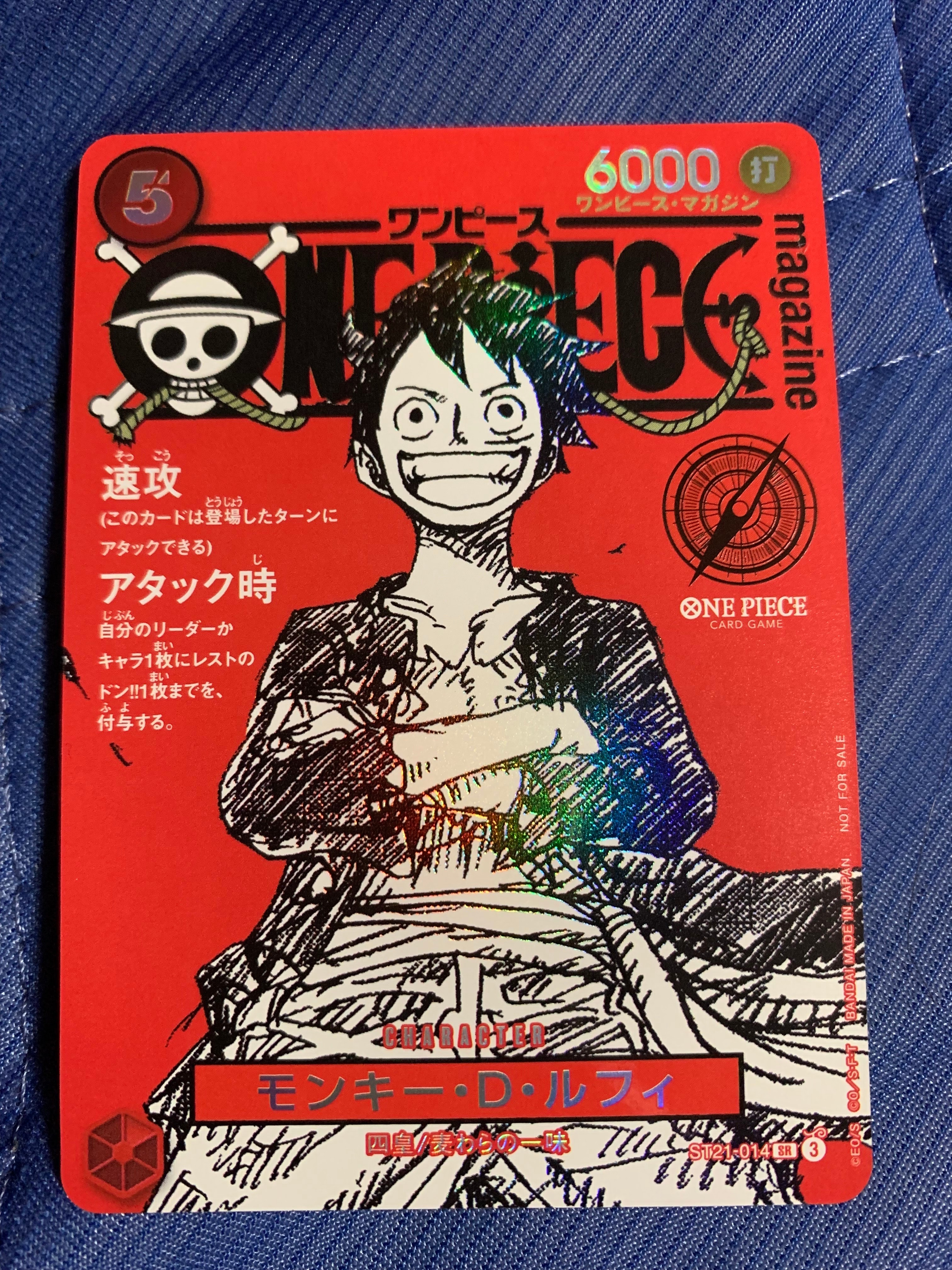 モンキー・D・ルフィ SR [ST21-014](プロモーションカード「ワンピースマガジン 特集 週刊少年ジャンプとワンピース 020」)