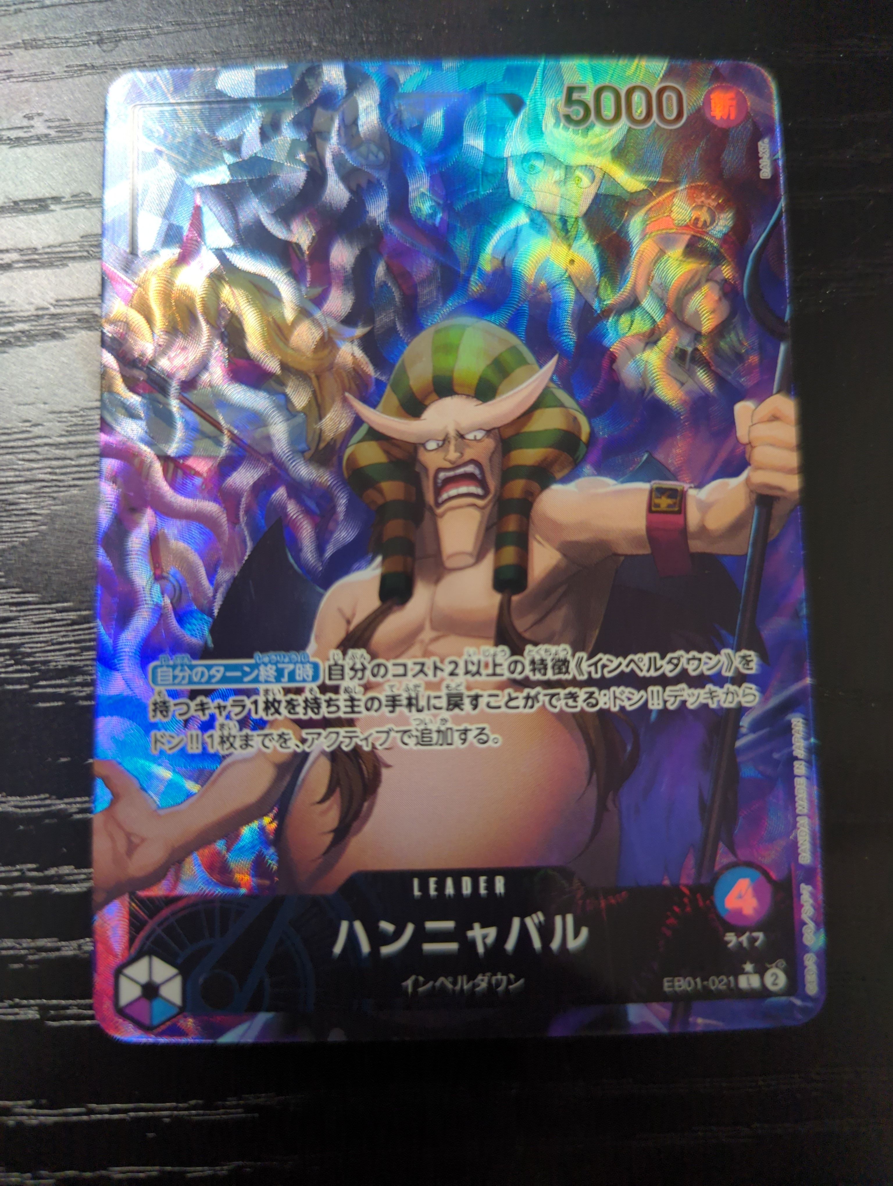 Hannyabal L-P [EB01-021] (Extra Booster Memorial Collection)