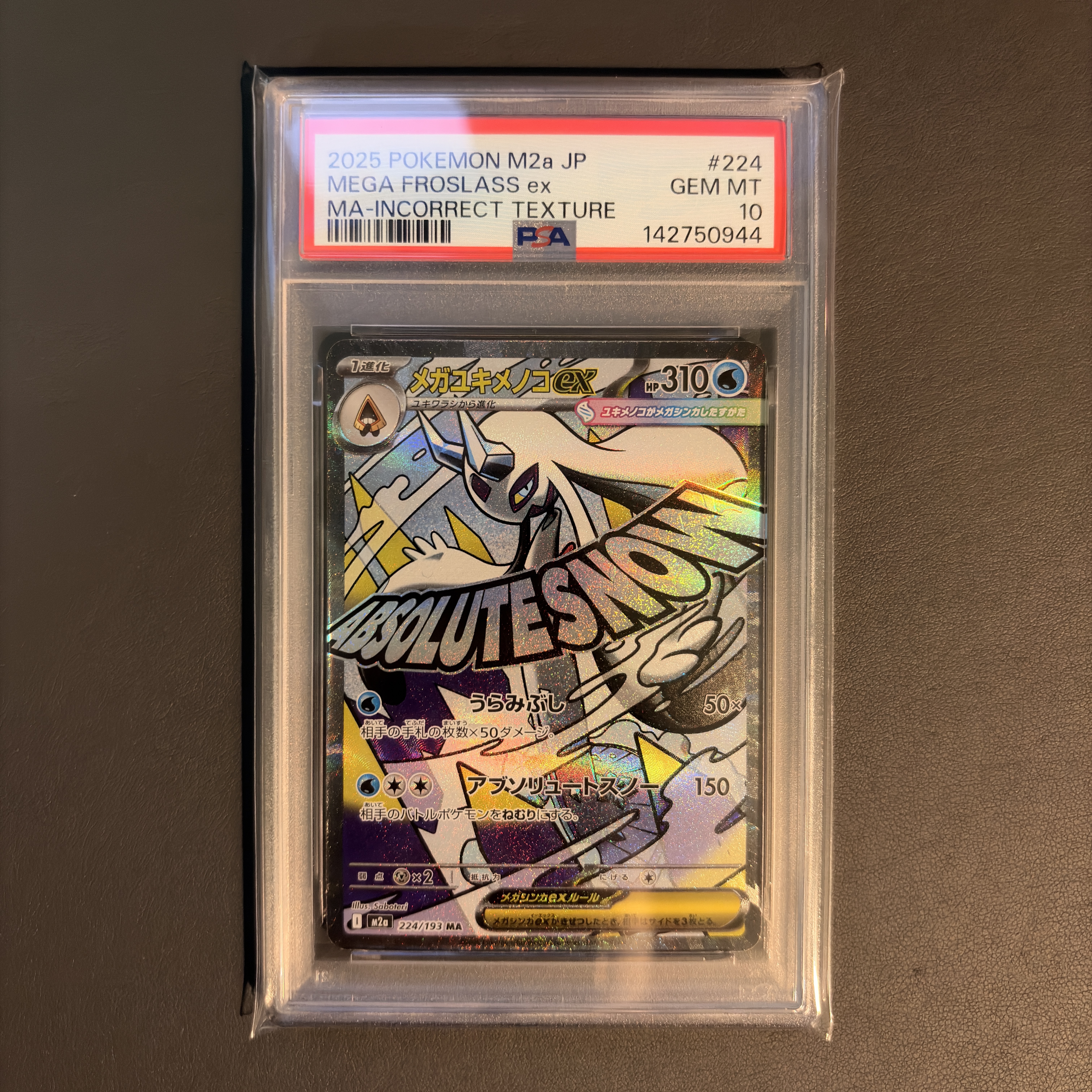 PSA10】ピカチュウ: プロモ[SM-P 179](プロモーションカード「SM-P