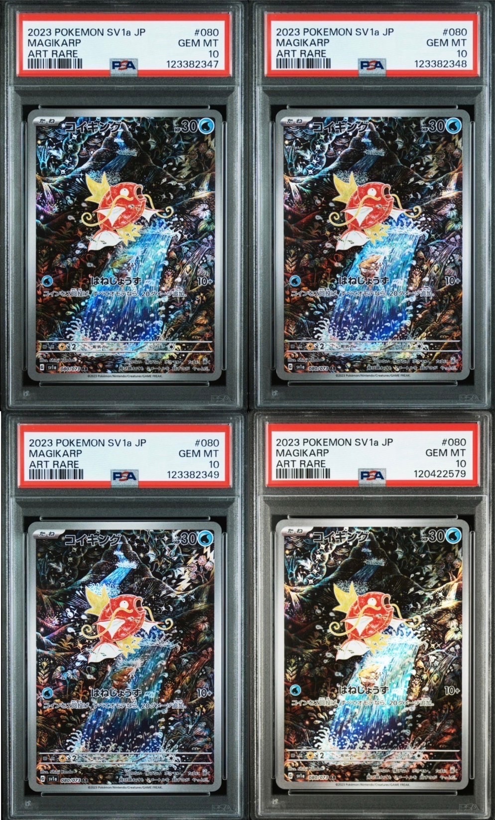 コイキング AR[SV1a 080/073](スカーレット&バイオレット 拡張パック「トリプレットビート」)