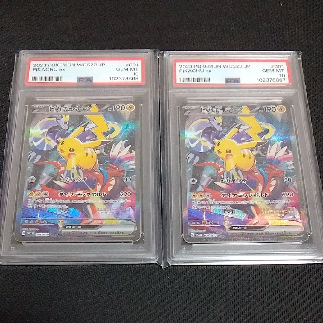 ピカチュウex [WCS23 001/030](ポケモンワールドチャンピオンシップス2023横浜 記念デッキ「ピカチュウ」)