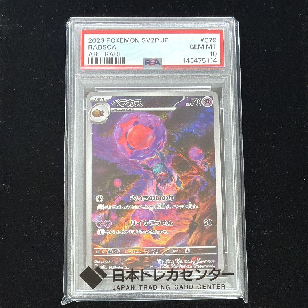 メガサーナイトex SAR [M1S 087/063](拡張パック「メガシンフォニア