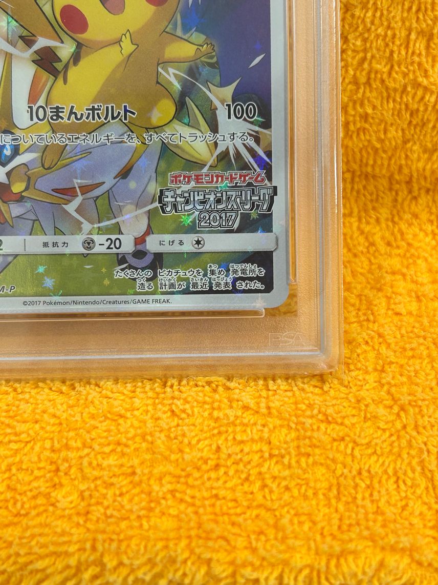 pikachu pokemon league card MC Start Deck 100: ex SAR 764/742 Hikari Colorless Artist Pikachu 1999 Wizards Black Star