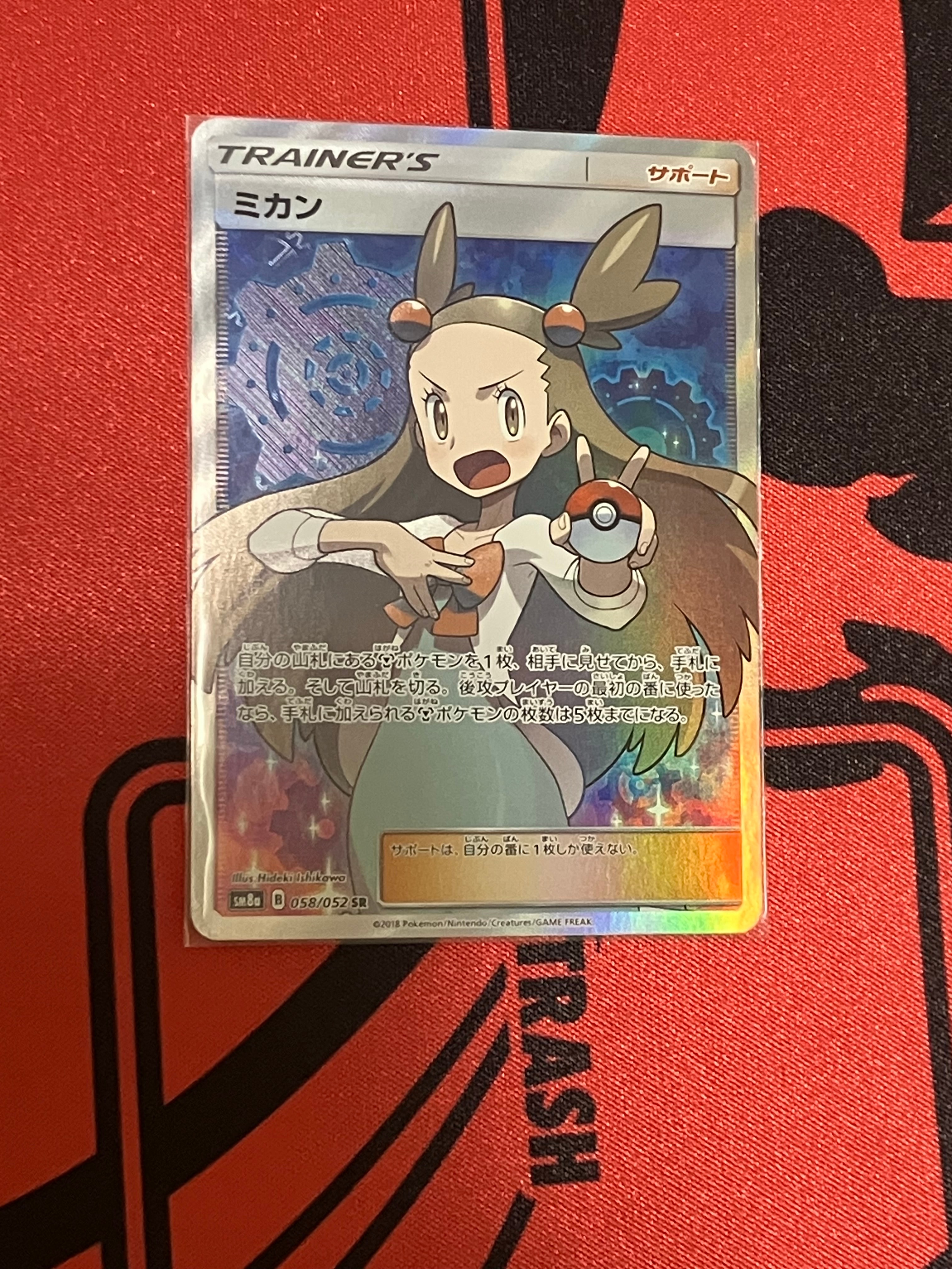 PSA10ミカン SR[SM8a 058⁄052](強化拡張パック「ダークオーダー」) 1