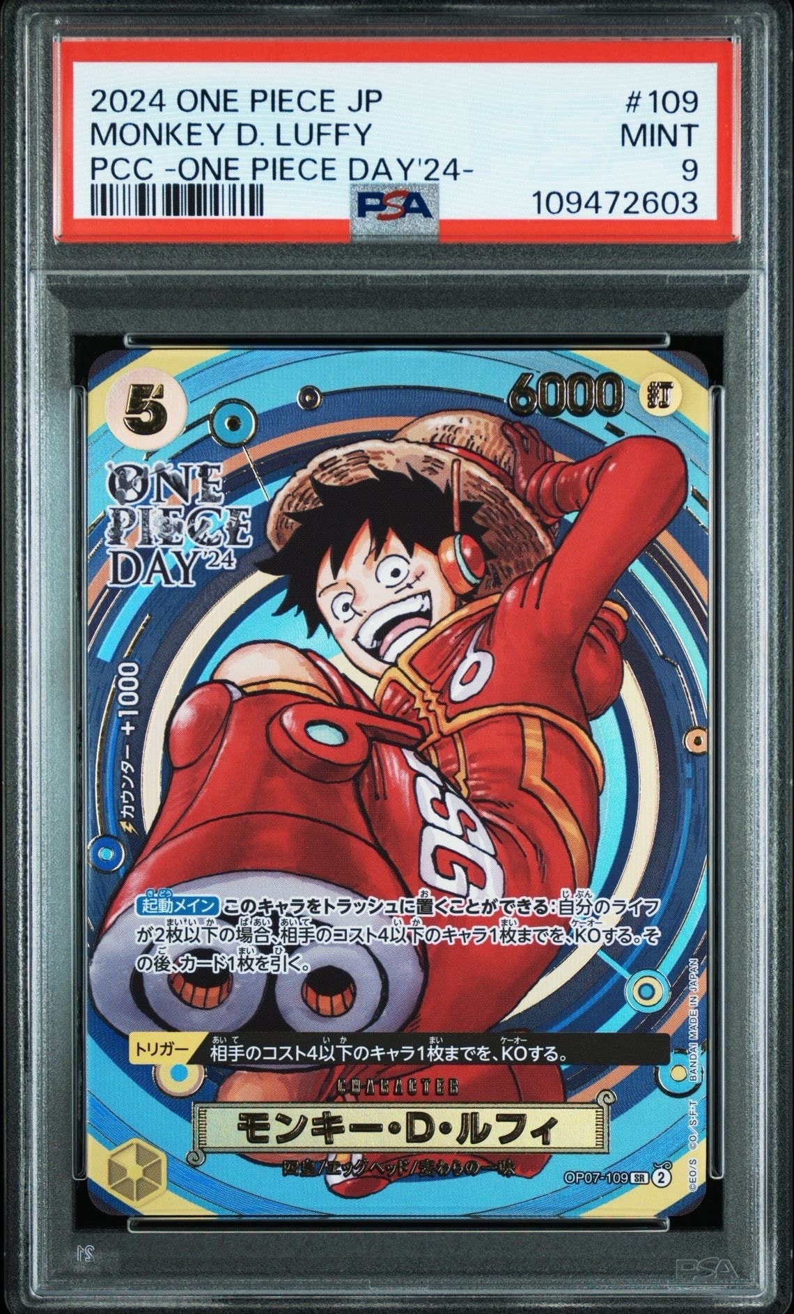 PSA9】モンキー・D・ルフィ SR [OP07-109](プレミアムカード