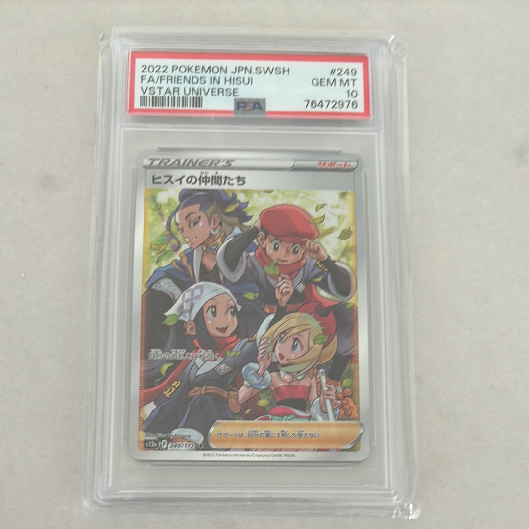 ヒスイの仲間たち SR[s12a 249/172](ハイクラスパック「VSTARユニバース」)