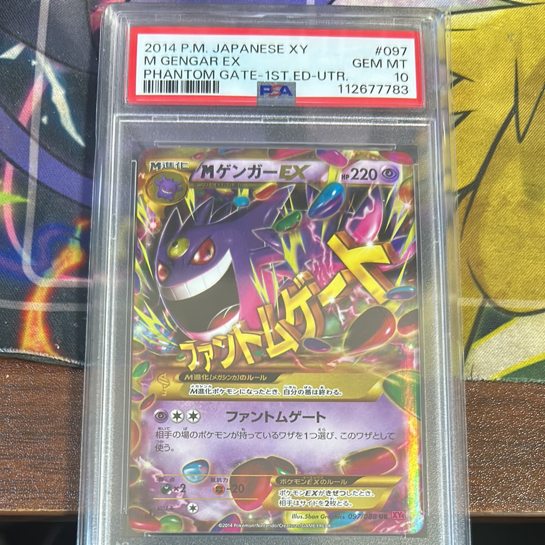MゲンガーEX UR :1ED [XY4 097/088](拡張パック「ファントムゲート」)