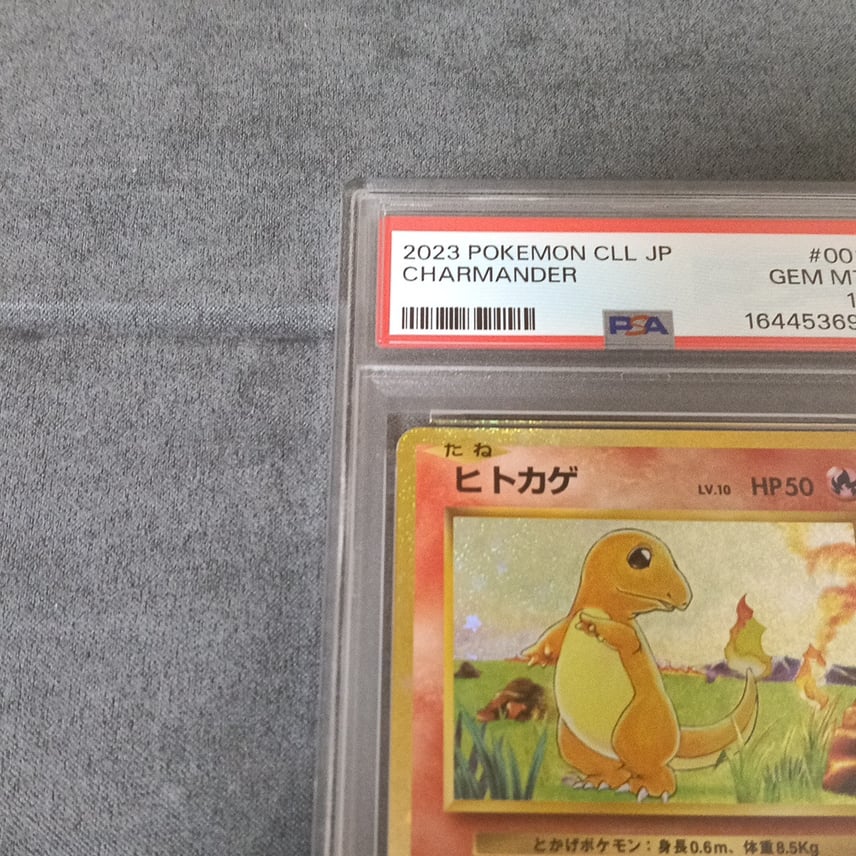 PSA10 ヒトカゲ 2023 POKEMON CLL JP PSA10鑑定済】ヒトカゲ(Classic PSA10 ヒトカゲ 2023 POKEMON CLL JP PSA10鑑定済】ヒトカゲ(Classic