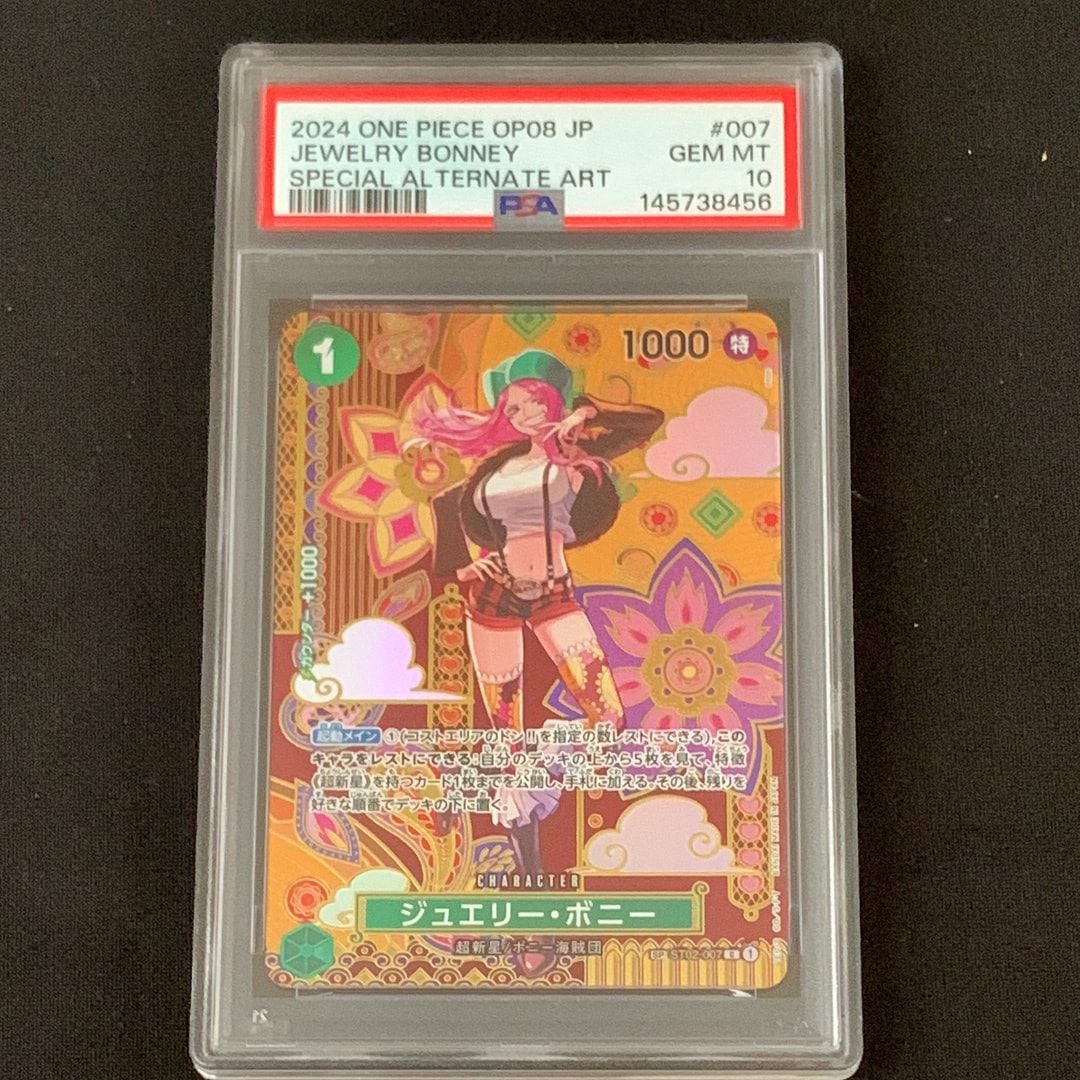 早い者勝ち　ジュエリー ボニー　PSA10 PSA10鑑定済】Vジュエリー・ボニー【金箔リーダーパラレル】《緑