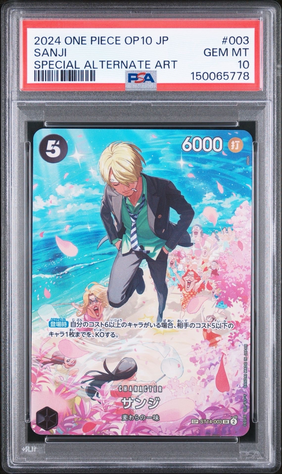 Sanji SR-SPC :Full Art [ST14-003](Booster Pack "Royal Blood")