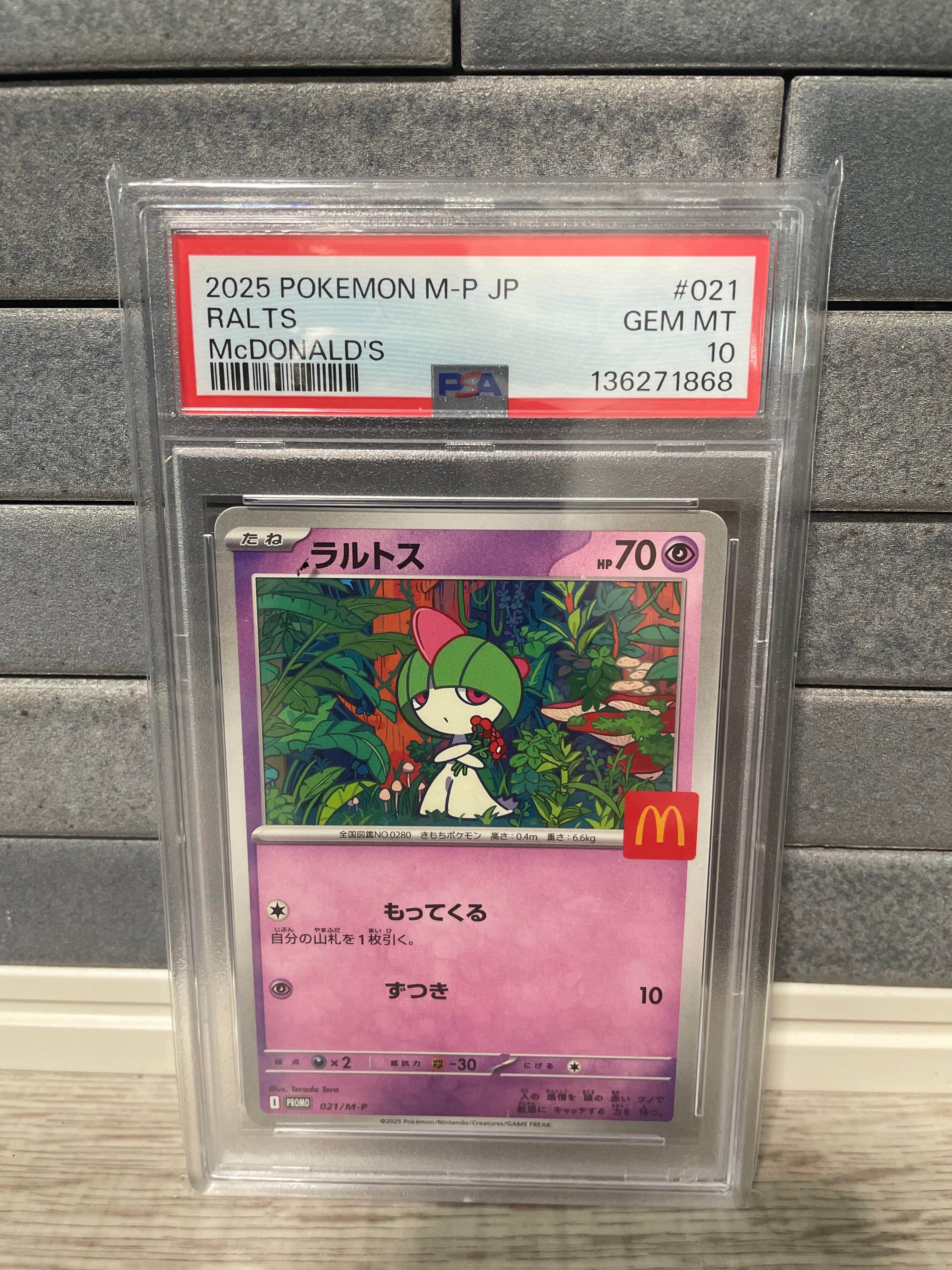 ラルトス P [M-P 021](プロモカードパック「マクドナルド ハッピーセット2025」)