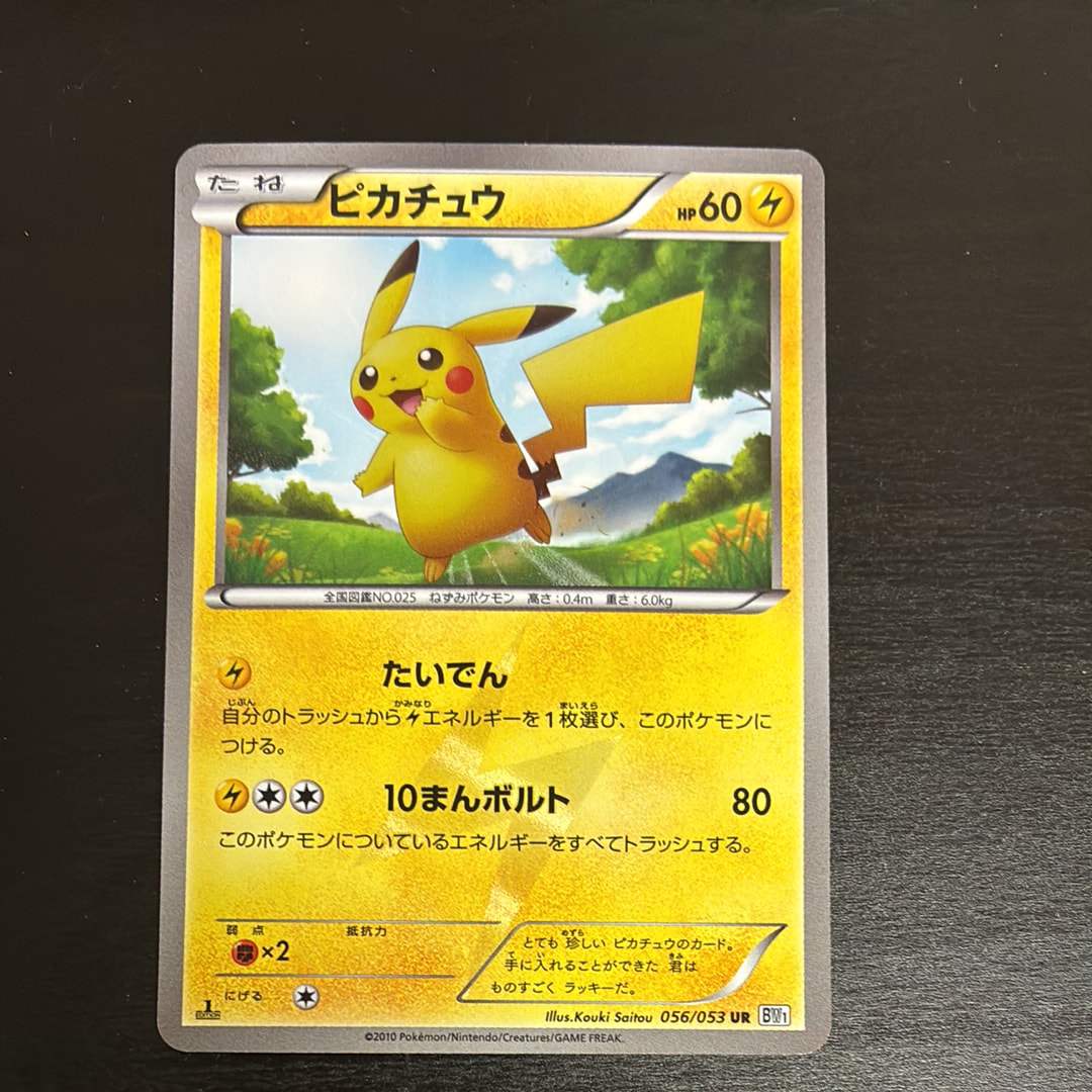 なみのりピカチュウ 【PROMO】 264/XY-P ポケモンカード「なみのりピカチュウ プロモ (264/XY-P)」です