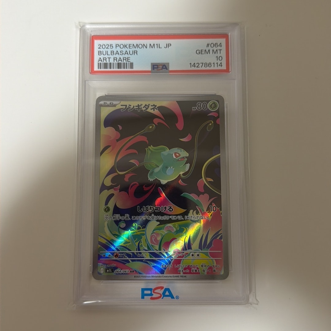 フシギダネ AR [M1L 064/063](拡張パック「メガブレイブ」)