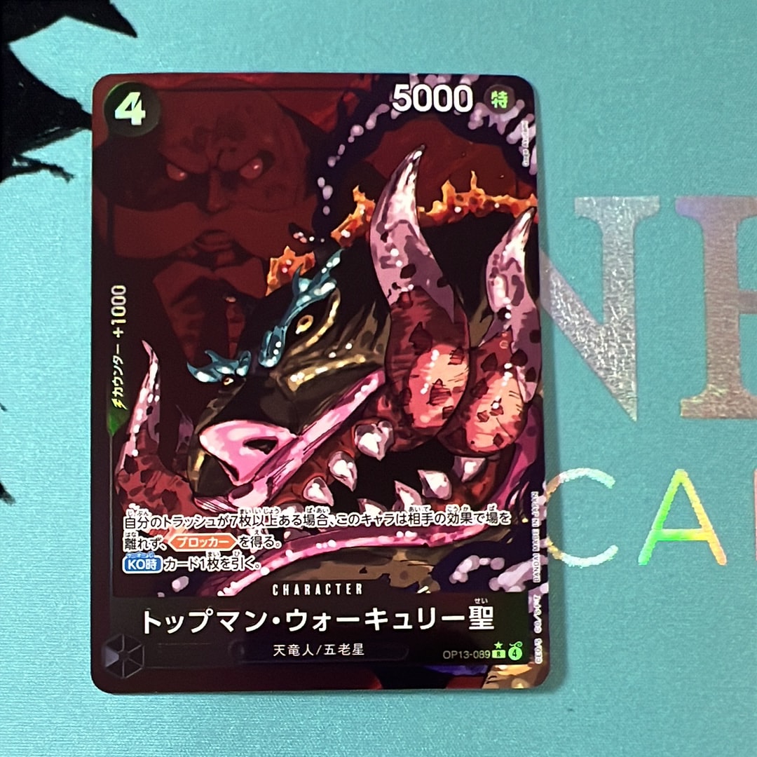 トップマン・ウォーキュリー聖 R-P [OP13-089](ブースターパック「受け継がれる意志」)